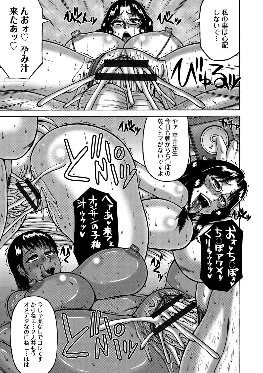 【エロ漫画】【エロ漫画】黒ギャルJKと絶倫巨根男にドラッグを飲まされ寝取られ堕ちしてしまう女教師。熟れたムチムチボディが喜悦の叫びをあげる！【榊歌丸：キメ堕ち女教師】