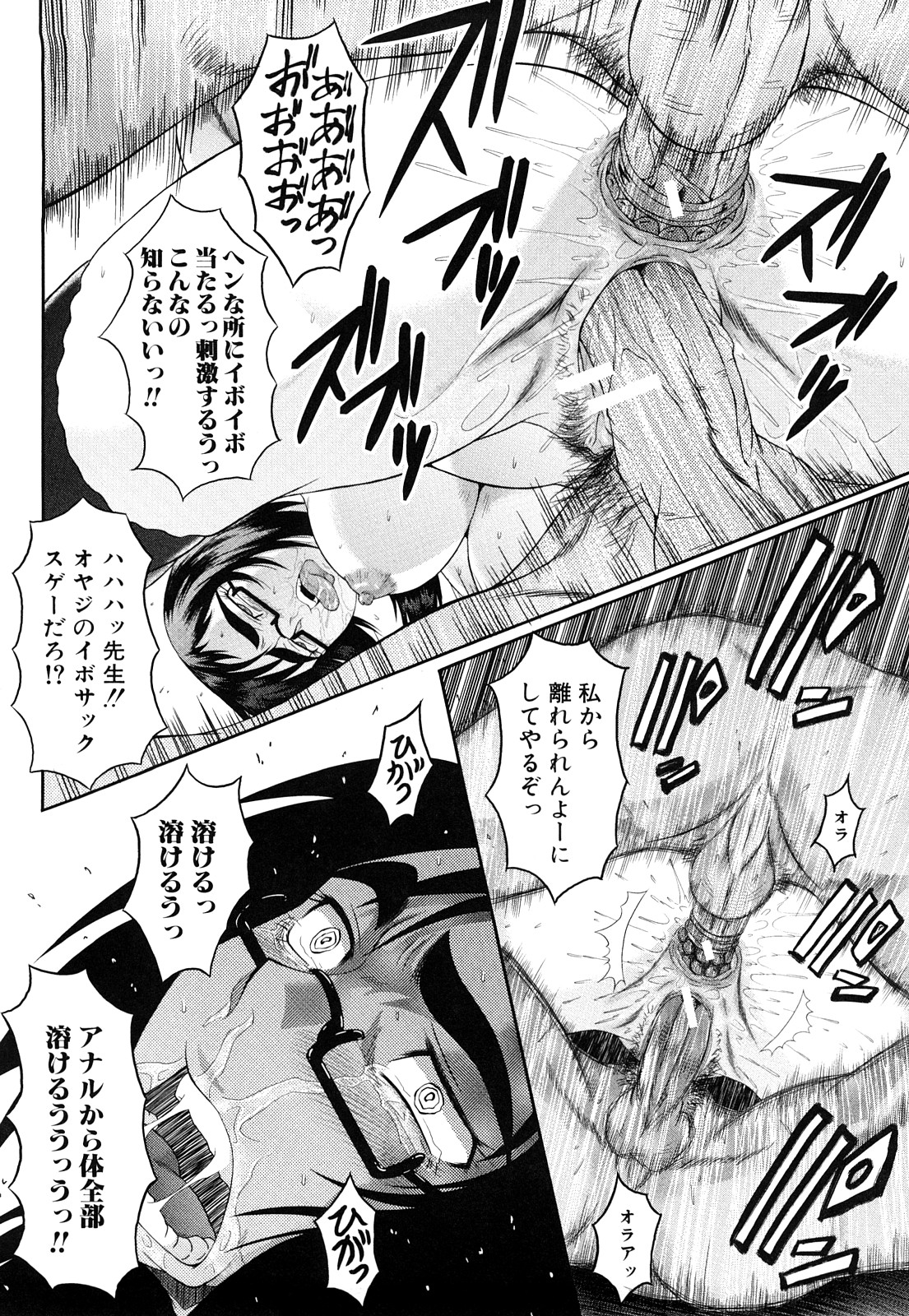 【エロ漫画】【エロ漫画】男たちに輪姦されまくる女教師…鬼畜な男の言いなりな彼女は膣とアナルを巨根でハメられ続けてアヘイキ！【SINK：女教師二宮真琴】