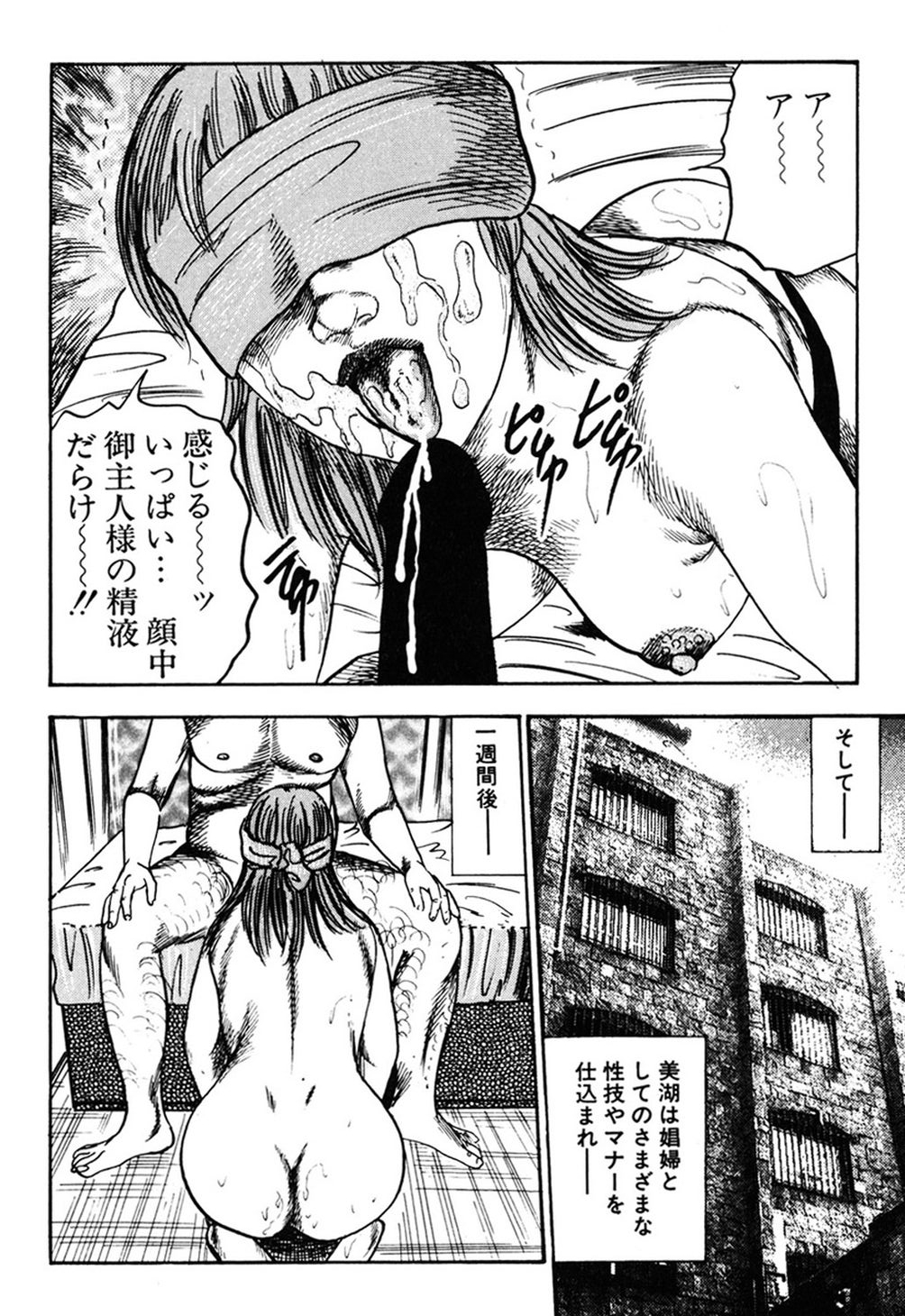 【エロ漫画】【エロ漫画】目隠し調教されちゃう淫乱巨乳の若妻…フェラやご奉仕フェラで生ハメ中出しいちゃラブセックスで絶頂アクメ堕ちしちゃう【三条友美：若妻はモルモット】