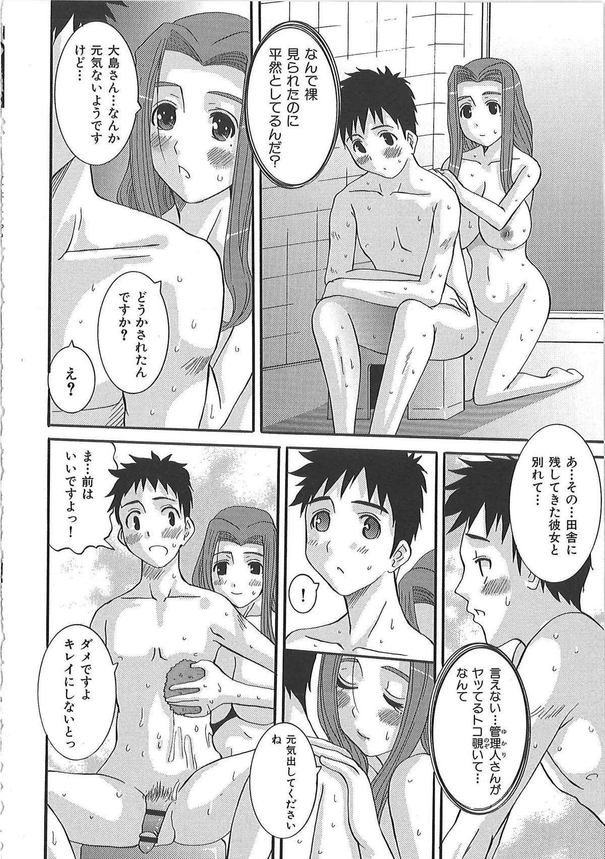 【エロ漫画】【エロ漫画】男を襲っちゃうムッツリスケベすぎる管理人の美少女…逆レイプにイチャイチャとド変態なトロ顔の中出しセックスで筆下ろししちゃう！【ふじさわひさ：ボクらの管理人さん】