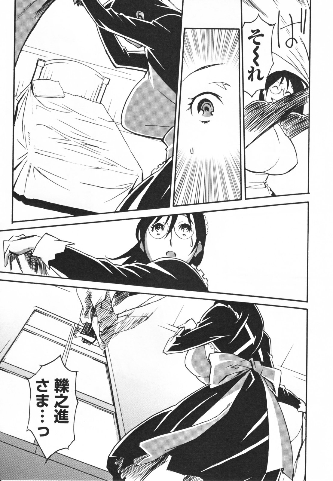 【エロ漫画】【エロ漫画】夢にまで出てきて誘惑しちゃう巨乳メイド…乳首舐めをして騎乗位で生ハメ中出しいちゃラブセックスしちゃう【みうらたけひろ：帰ってこられたのこぎり一族】