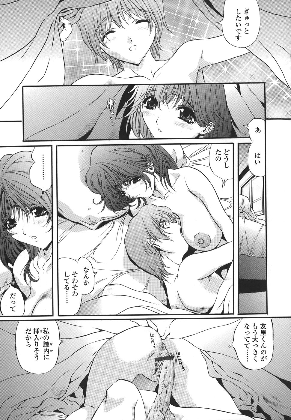 【エロ漫画】【エロ漫画】お坊ちゃんに甘えさせてあげるメイドお姉さん…ご奉仕フェラをしてバックで生ハメ中出しいちゃラブセックスしちゃう【necojet：Vingt-cinq ans】