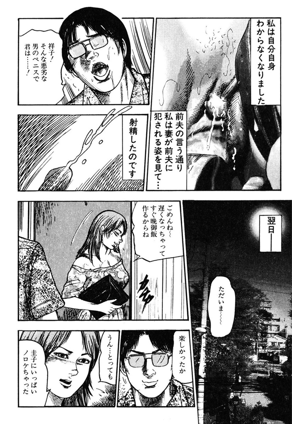 【エロ漫画】【エロ漫画】離婚した元旦那と再婚したあともヤりまくって性奴隷になる淫乱人妻…調教されて精液肉便器にされド変態に乱れまくる【三条友美：若妻・肛愛調教】