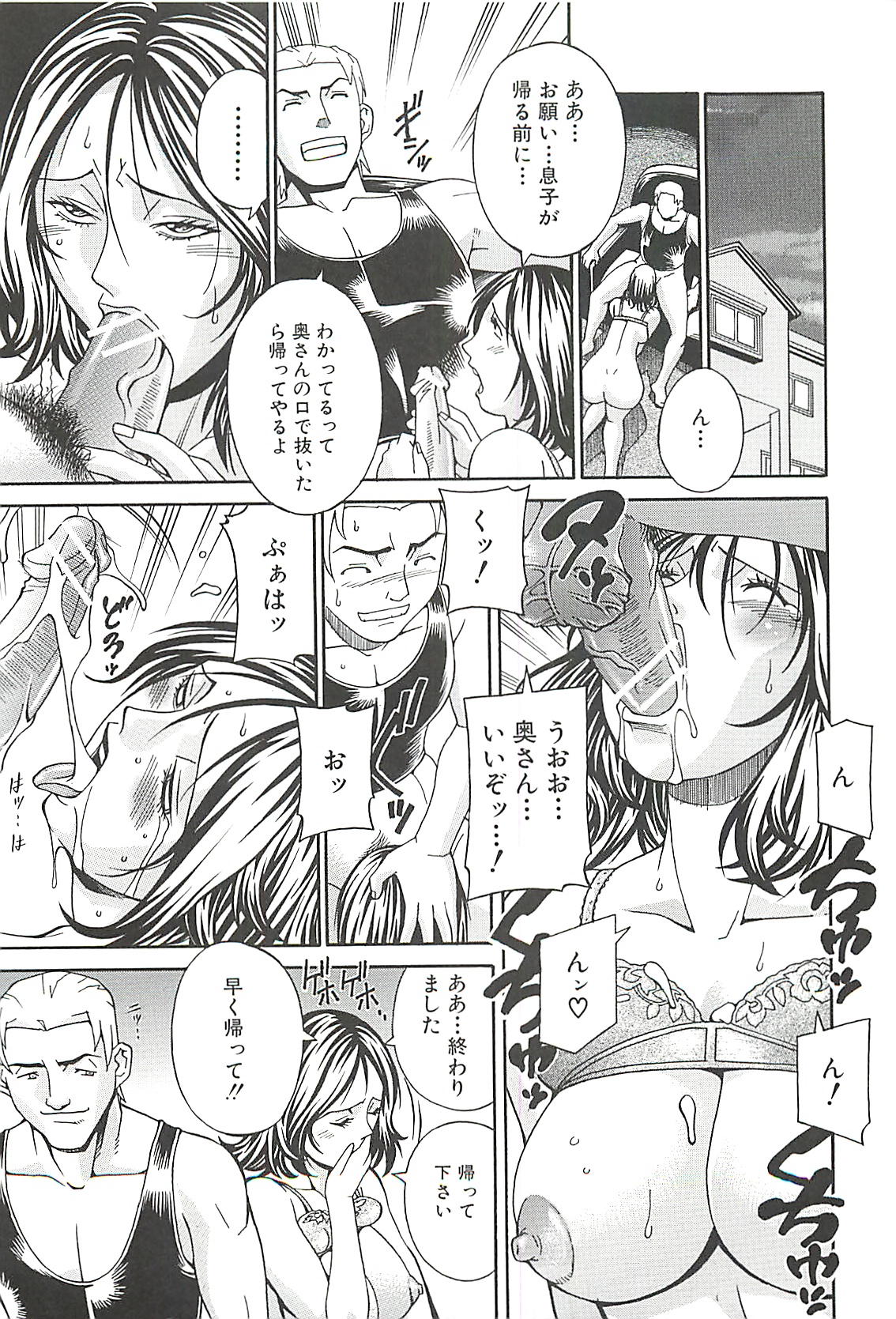 【エロ漫画】【エロ漫画】息子に調教されているグラマーなお母さん…イチャイチャとバックのアナルセックスでトロ顔に近親相姦しちゃう！【Don繁：猥婦】