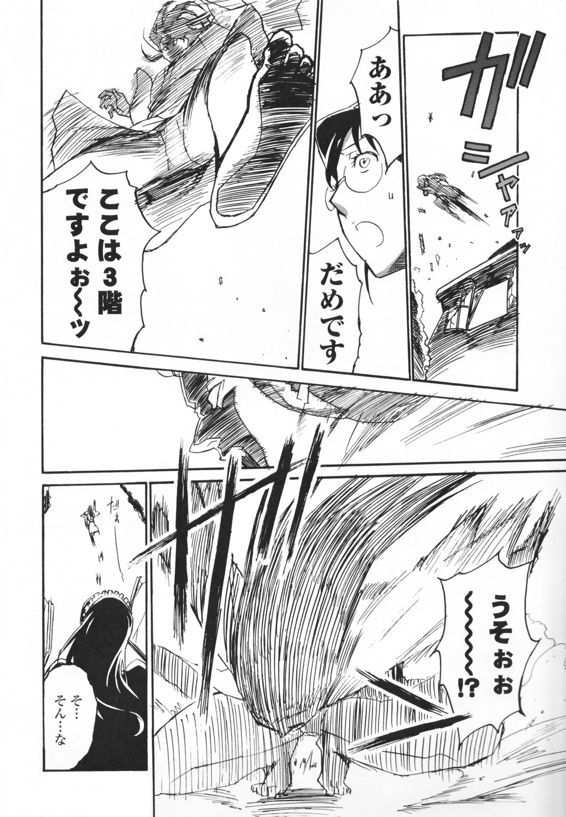 【エロ漫画】【エロ漫画】夢にまで出てきて誘惑しちゃう巨乳メイド…乳首舐めをして騎乗位で生ハメ中出しいちゃラブセックスしちゃう【みうらたけひろ：帰ってこられたのこぎり一族】