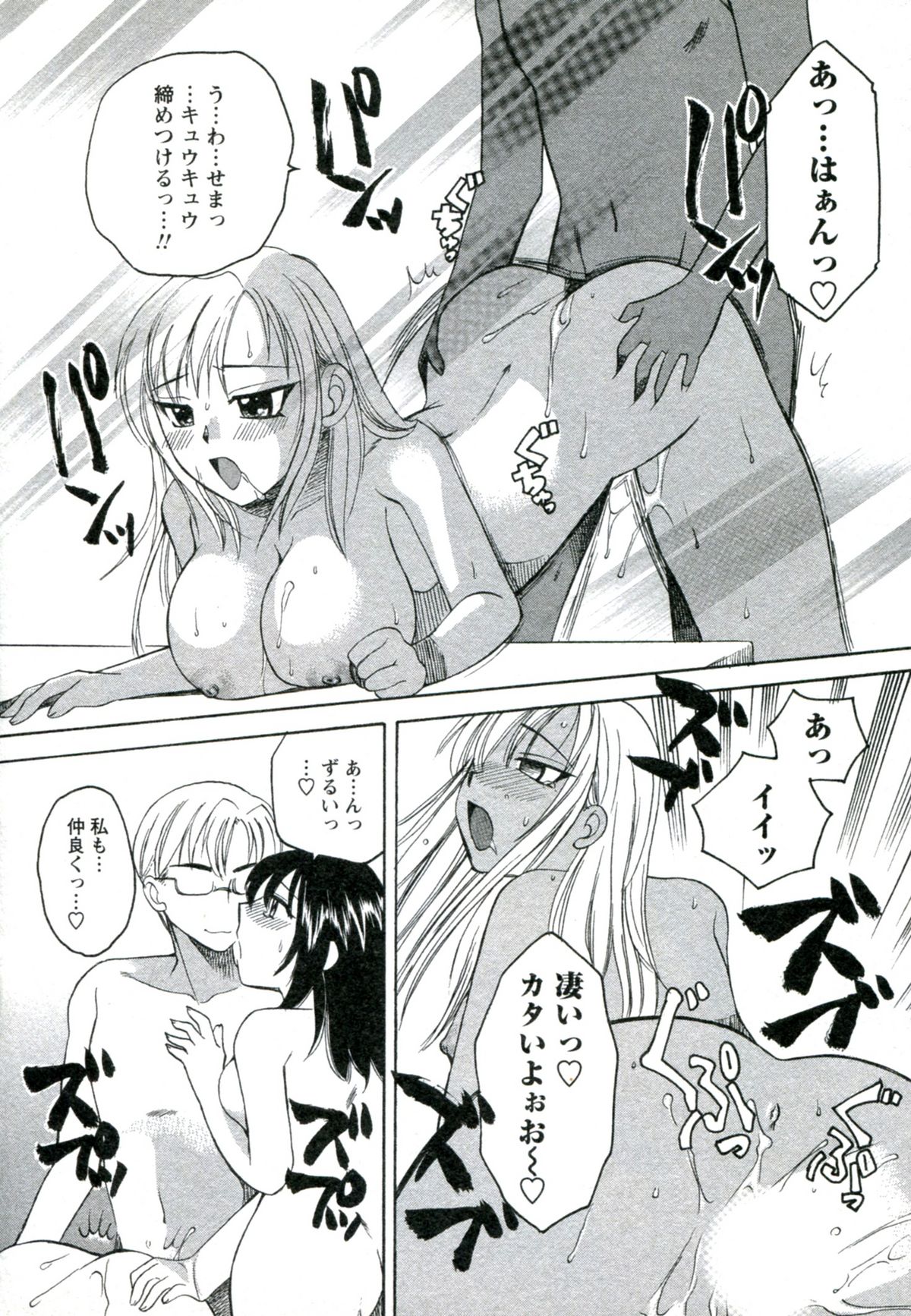 【エロ漫画】【エロ漫画】【嬉野めぐみ：なかよくしまショ♥】