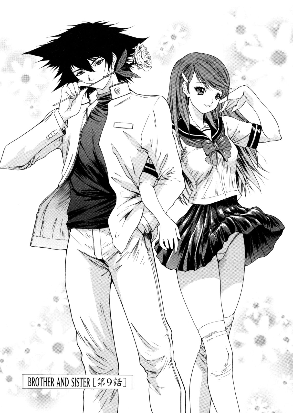 【エロ漫画】兄に調教されちゃう淫乱妹…騎乗位やバックで生ハメ中出しセックスで絶頂アクメ堕ちしちゃう【夕凪薫：BROTHER AND SISTER】