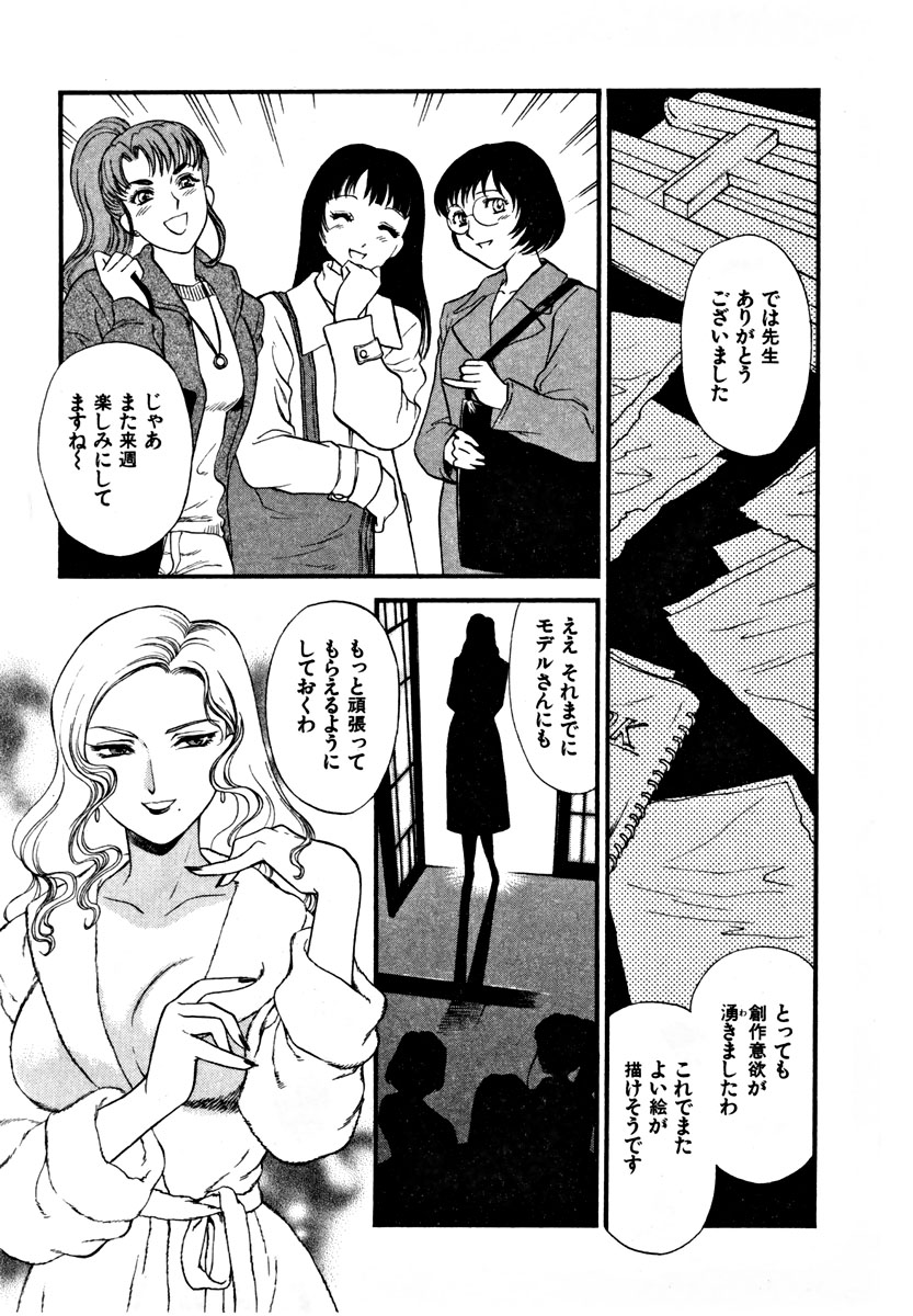 【エロ漫画】【エロ漫画】絵画教室で無理やりヌードモデルをやらされて勃起してしまった男子を逆セクハラしまくる肉食美女たち…全員で寄ってたかって手コキやフェラして襲い、生ハメ中出し乱交セックスして全員イキまくる【ふじいあきこ, 秋山道夫：ミューズの乙女達と…】