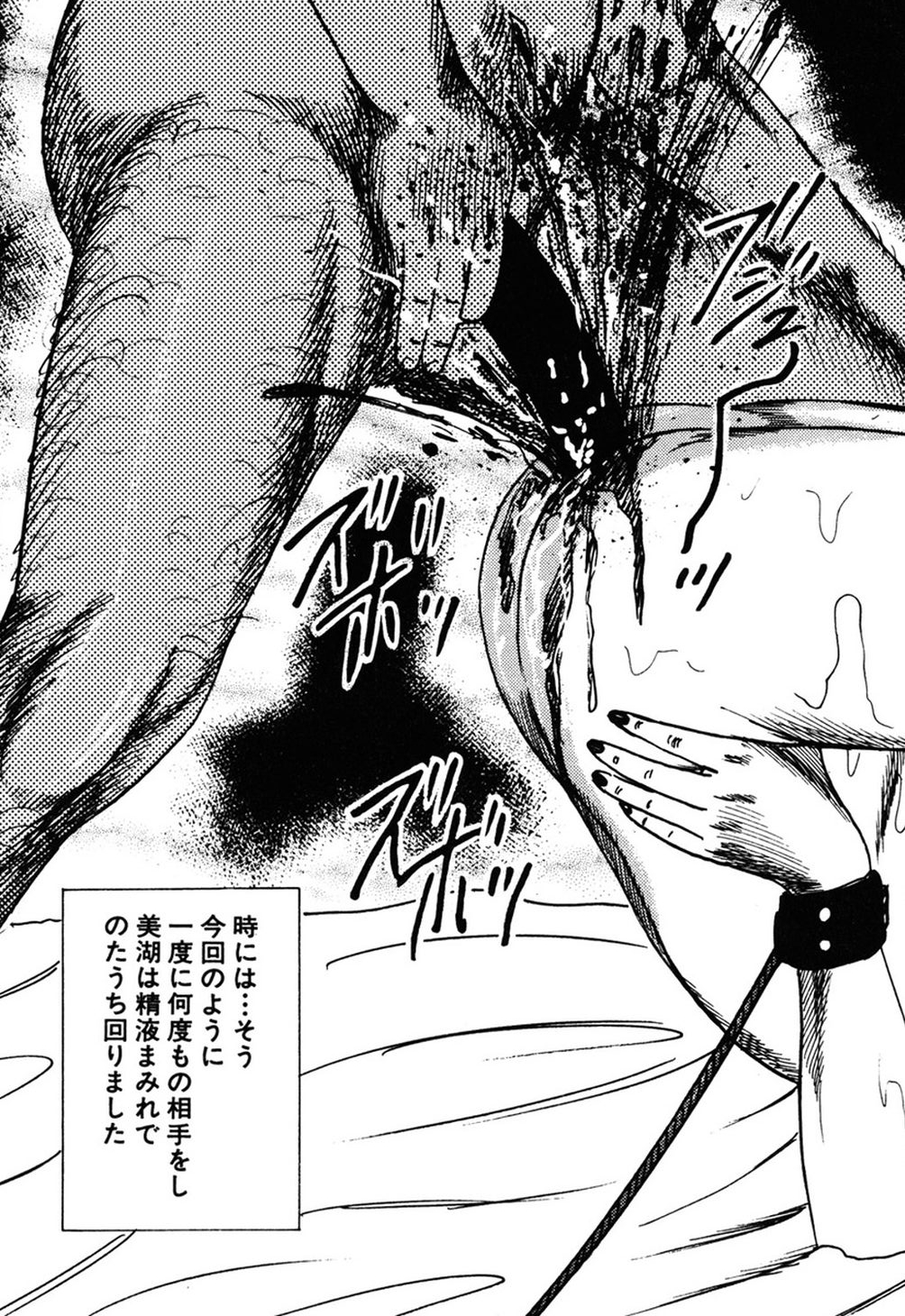 【エロ漫画】【エロ漫画】目隠し調教されちゃう淫乱巨乳の若妻…フェラやご奉仕フェラで生ハメ中出しいちゃラブセックスで絶頂アクメ堕ちしちゃう【三条友美：若妻はモルモット】