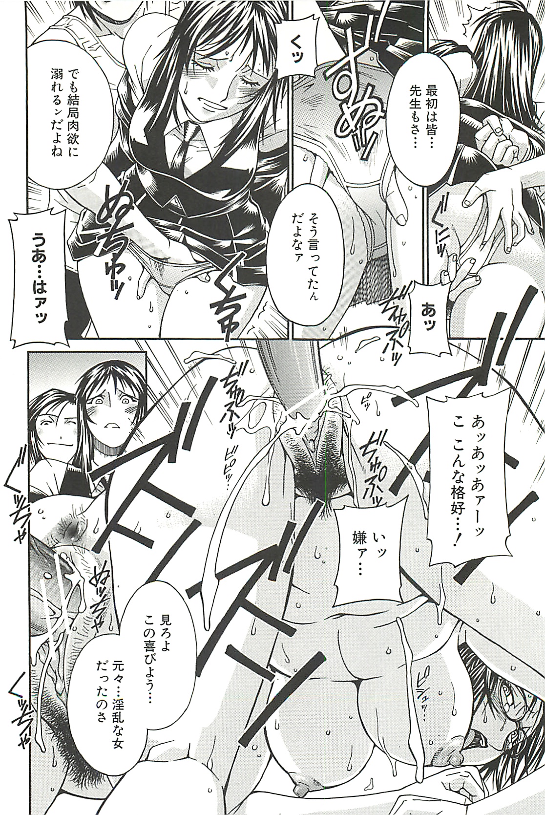 【エロ漫画】【エロ漫画】校長と生徒会長が同じ日に休んだことを不審に思ったスパイJK…校長の家に急いで向かうと校長がアナルセックスでトロ顔になっていた！【DON繁：性獣教室散華】