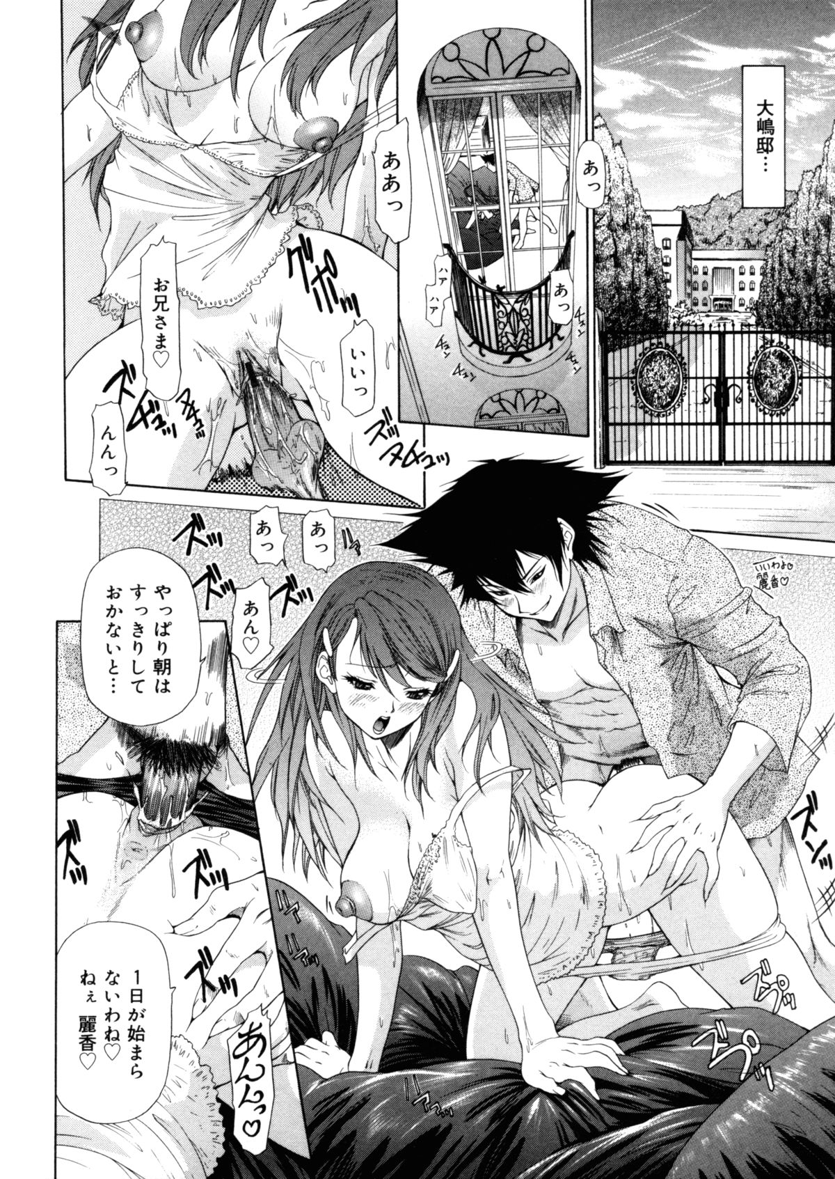 【エロ漫画】【エロ漫画】兄に調教されちゃう淫乱妹…騎乗位やバックで生ハメ中出しセックスで絶頂アクメ堕ちしちゃう【夕凪薫：BROTHER AND SISTER】