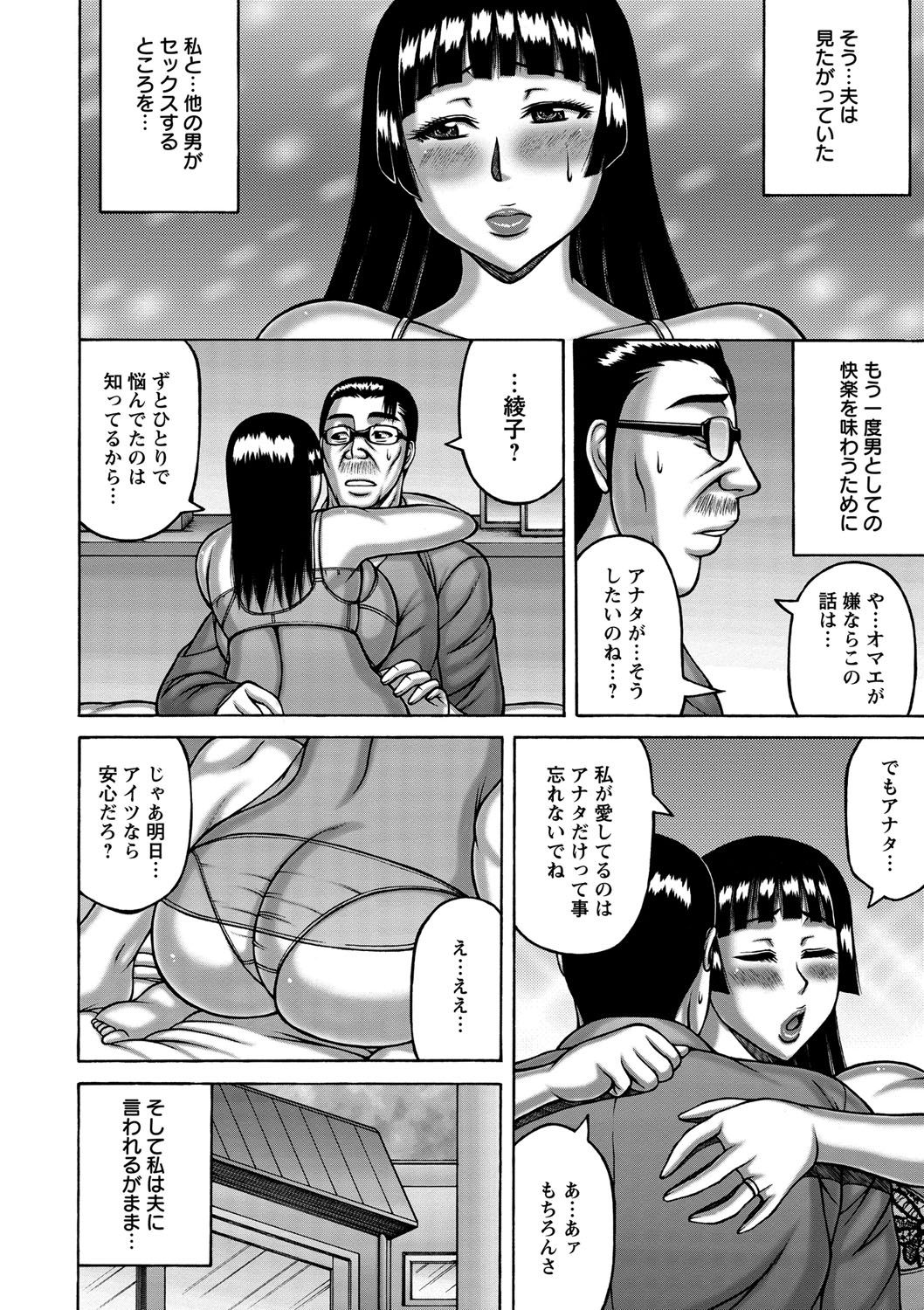 【エロ漫画】【エロ漫画】他人棒を咥え込む妻の姿に嫉妬硬直する夫。家に男を招くだけは物足りなくなり、公衆便所で肉便器輪姦される姿を眺める。【榊歌丸 ：寝取らせ妻】