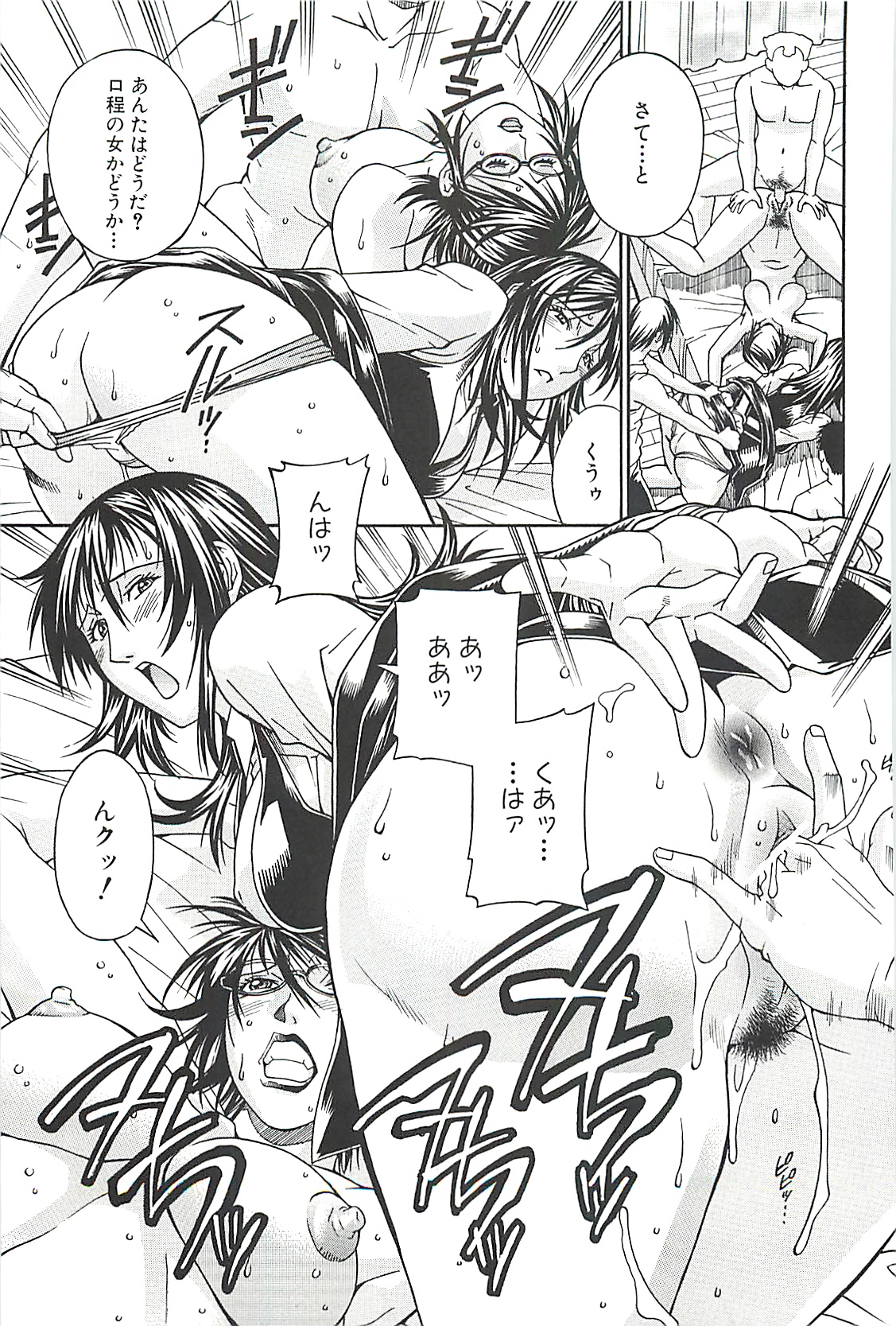 【エロ漫画】【エロ漫画】校長と生徒会長が同じ日に休んだことを不審に思ったスパイJK…校長の家に急いで向かうと校長がアナルセックスでトロ顔になっていた！【DON繁：性獣教室散華】