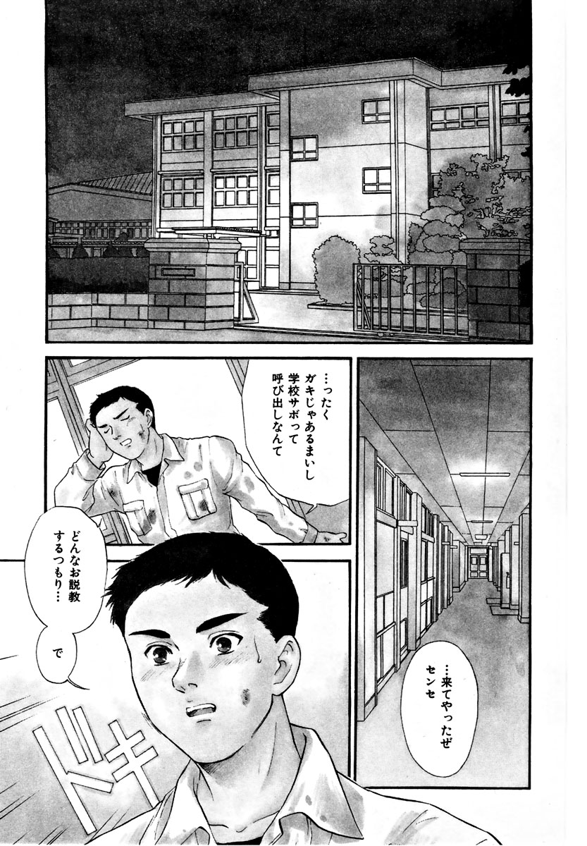 【エロ漫画】全裸でアソコを見せて誘惑しちゃう淫乱女教師…クンニをされてバックや生ハメ中出しいちゃラブセックスしちゃう【ふじいあきこ, 秋山道夫：NIGHTSCHOOL】