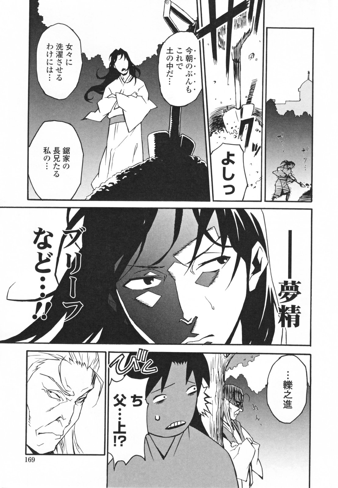 【エロ漫画】【エロ漫画】夢にまで出てきて誘惑しちゃう巨乳メイド…乳首舐めをして騎乗位で生ハメ中出しいちゃラブセックスしちゃう【みうらたけひろ：帰ってこられたのこぎり一族】