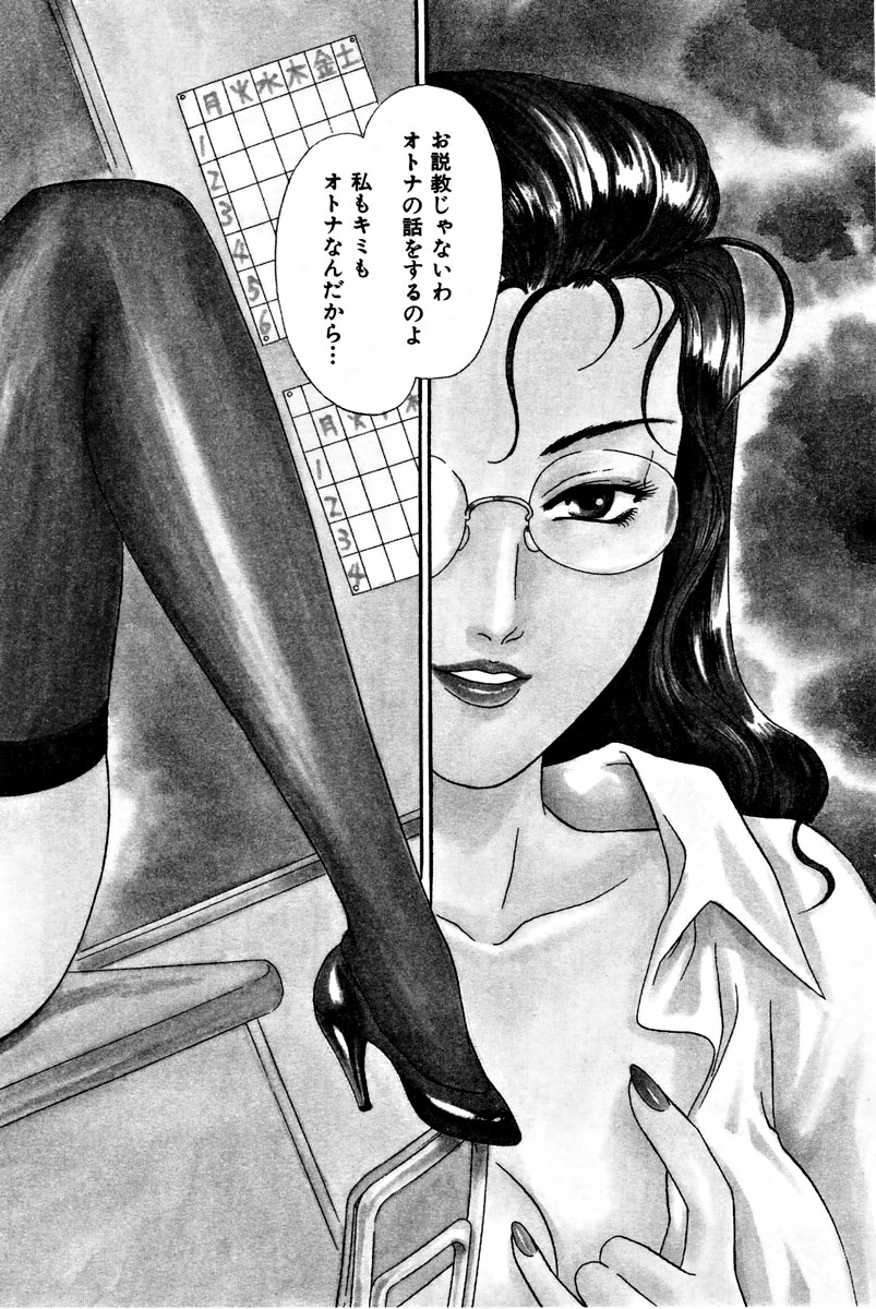 【エロ漫画】【エロ漫画】全裸でアソコを見せて誘惑しちゃう淫乱女教師…クンニをされてバックや生ハメ中出しいちゃラブセックスしちゃう【ふじいあきこ, 秋山道夫：NIGHTSCHOOL】