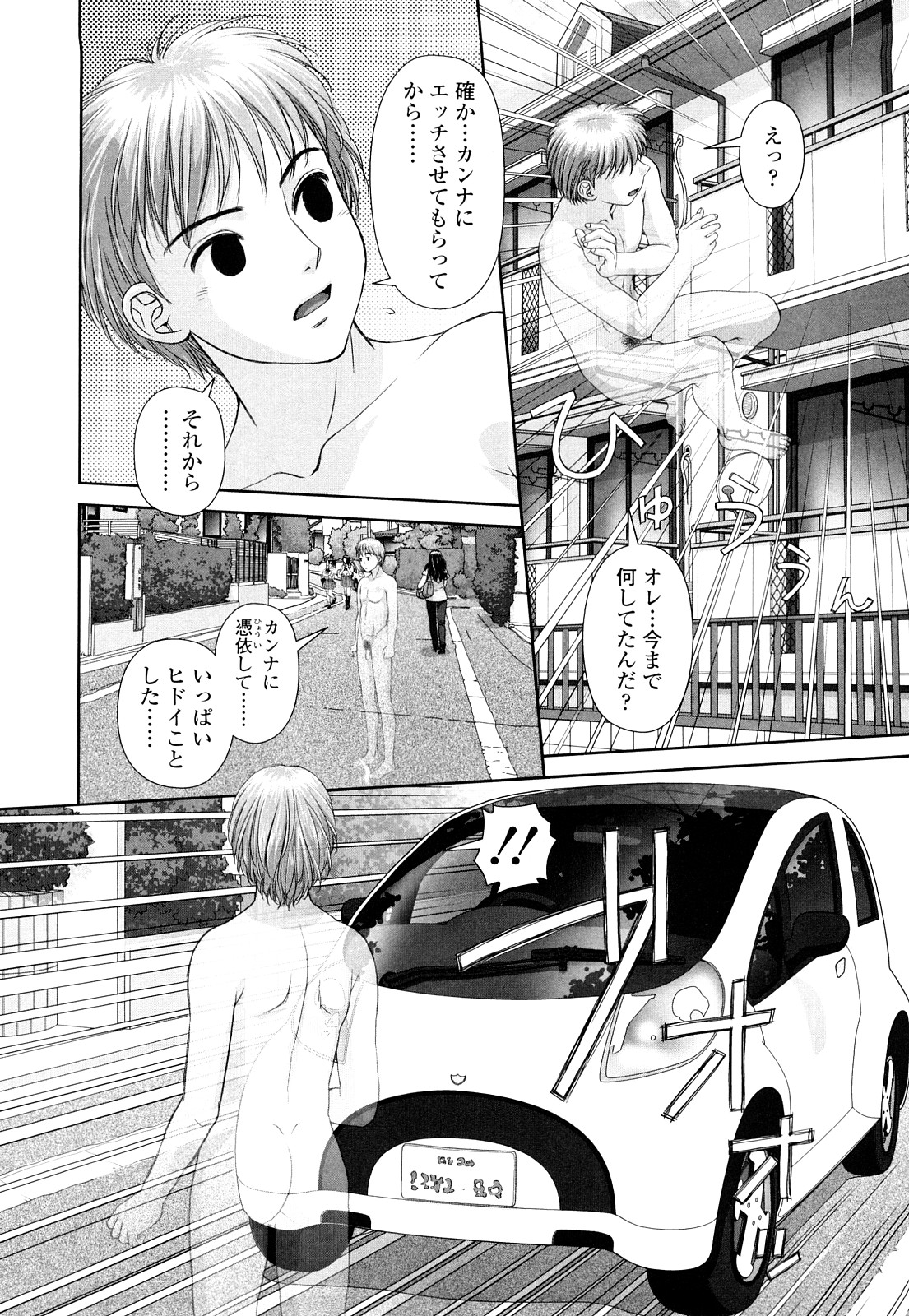 【エロ漫画】【エロ漫画】エロ下着姿でオナニーをして同居している幽霊を誘惑する巨乳お姉さん…幽霊の青年とバックで生ハメセックスをしてトロ顔で中出しアクメする【唯登詩樹：inmate3】