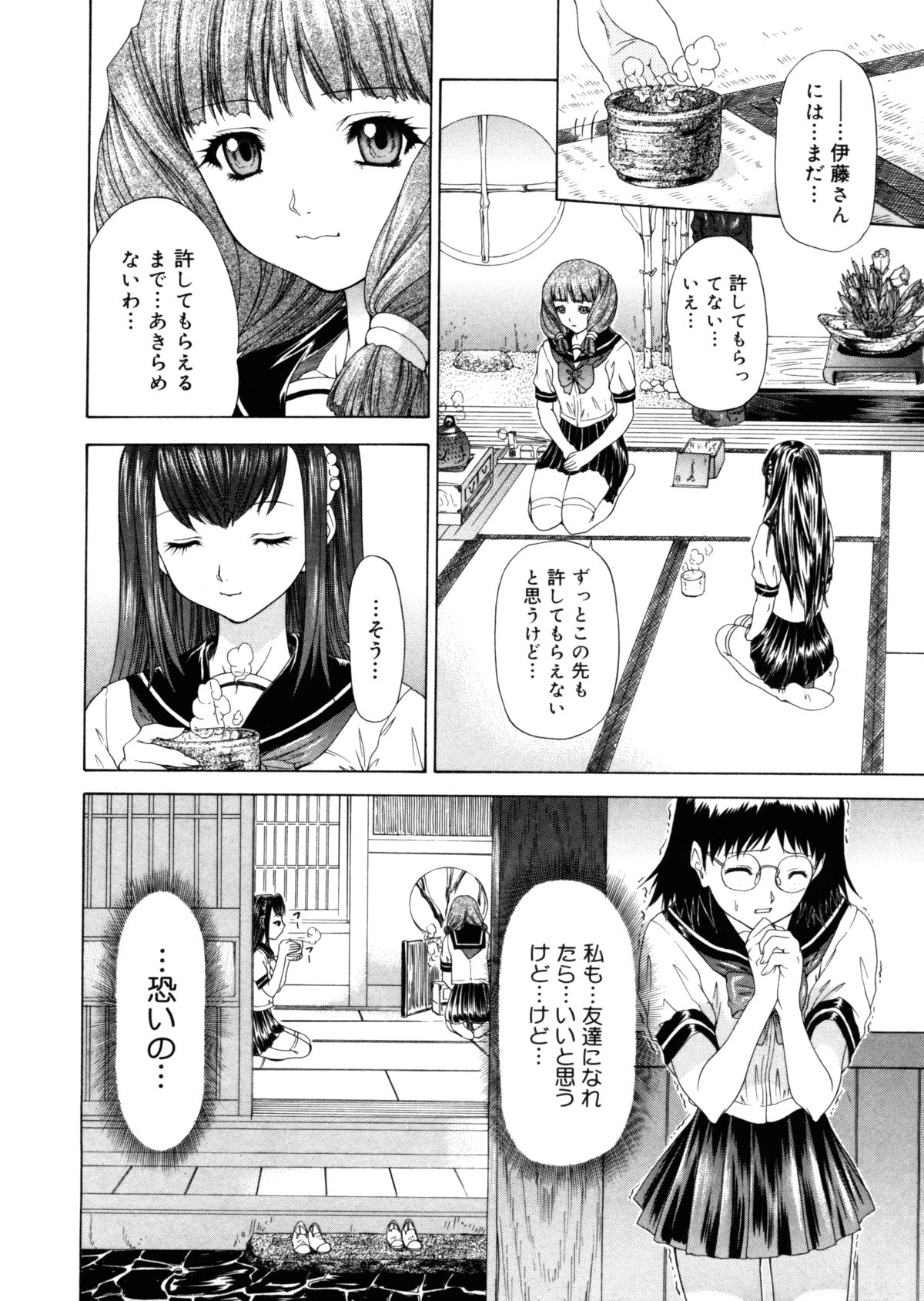 【エロ漫画】【エロ漫画】兄に調教されちゃう淫乱妹…騎乗位やバックで生ハメ中出しセックスで絶頂アクメ堕ちしちゃう【夕凪薫：BROTHER AND SISTER】