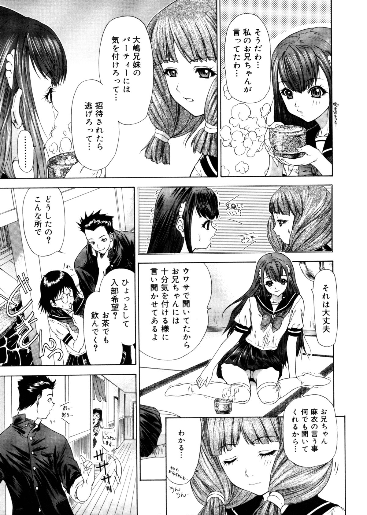 【エロ漫画】【エロ漫画】兄に調教されちゃう淫乱妹…騎乗位やバックで生ハメ中出しセックスで絶頂アクメ堕ちしちゃう【夕凪薫：BROTHER AND SISTER】