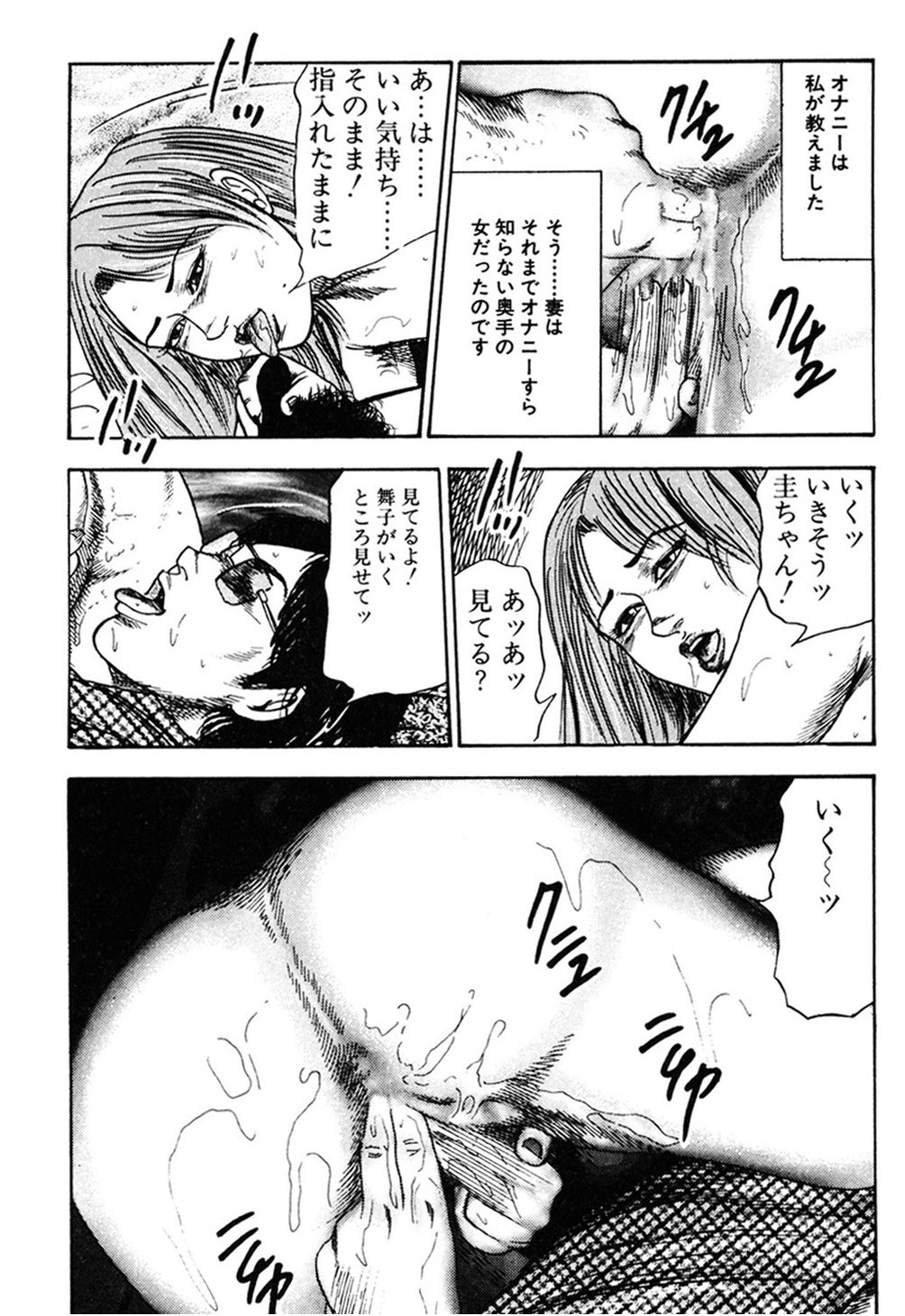 【エロ漫画】【エロ漫画】媚薬を使ってド変態になっちゃう人妻…調教されて手マンでトロ顔になり生ハメ中出しセックスで淫乱堕ちしちゃう【三条友美：媚薬奴隷主婦】