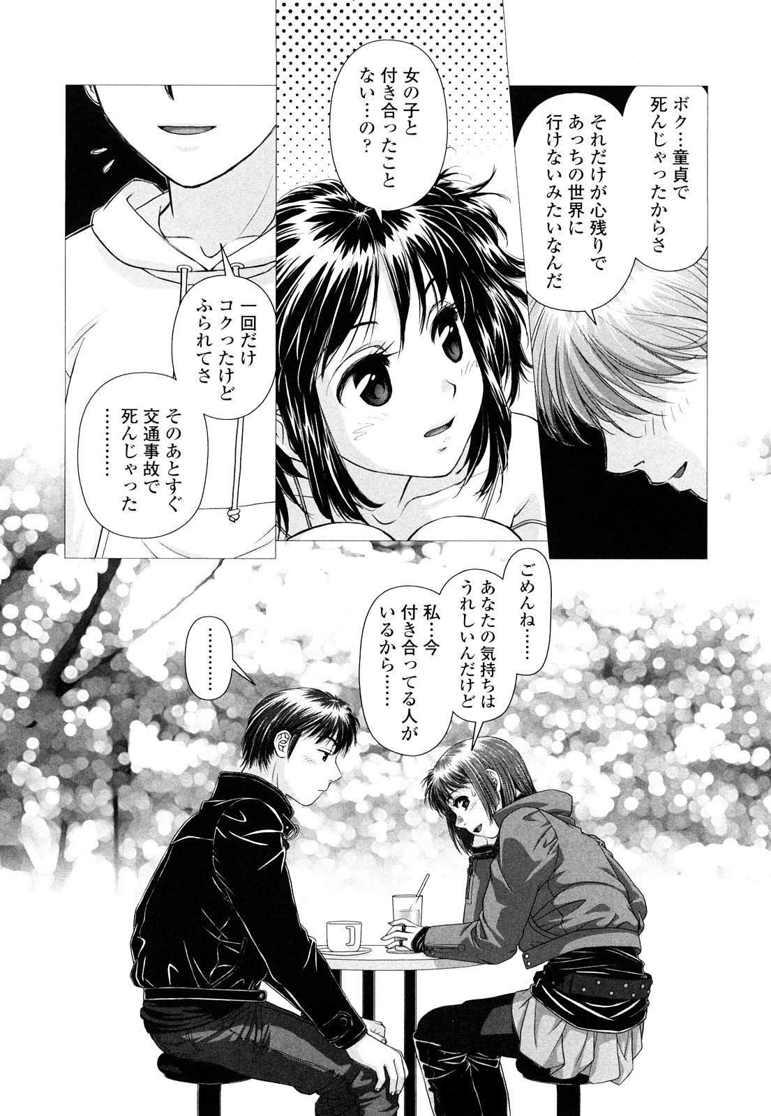 【エロ漫画】【エロ漫画】エロ下着姿でオナニーをして同居している幽霊を誘惑する巨乳お姉さん…幽霊の青年とバックで生ハメセックスをしてトロ顔で中出しアクメする【唯登詩樹：inmate3】