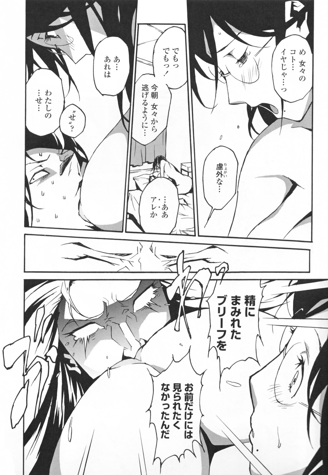 【エロ漫画】【エロ漫画】夢にまで出てきて誘惑しちゃう巨乳メイド…乳首舐めをして騎乗位で生ハメ中出しいちゃラブセックスしちゃう【みうらたけひろ：帰ってこられたのこぎり一族】