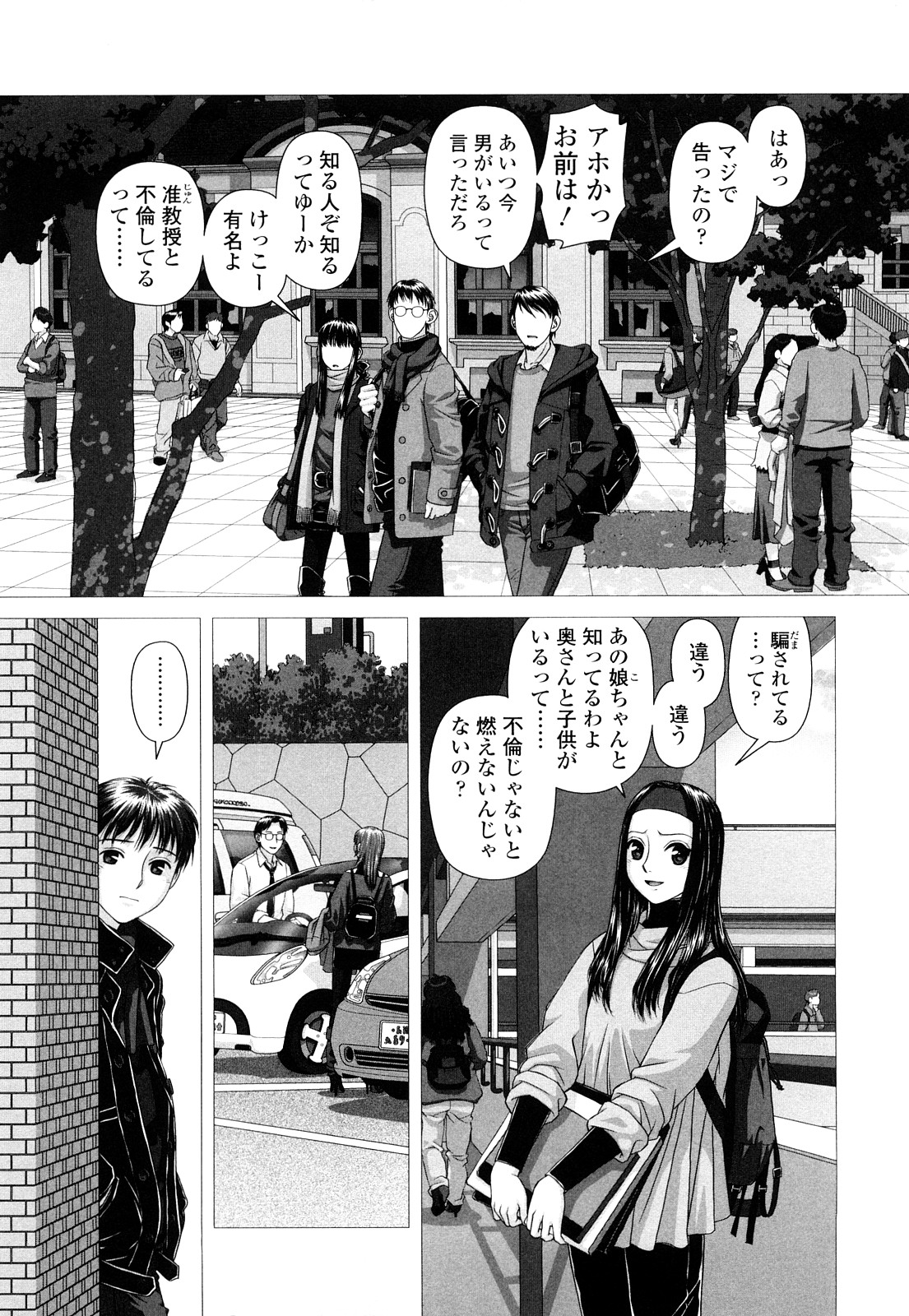 【エロ漫画】【エロ漫画】エロ下着姿でオナニーをして同居している幽霊を誘惑する巨乳お姉さん…幽霊の青年とバックで生ハメセックスをしてトロ顔で中出しアクメする【唯登詩樹：inmate3】