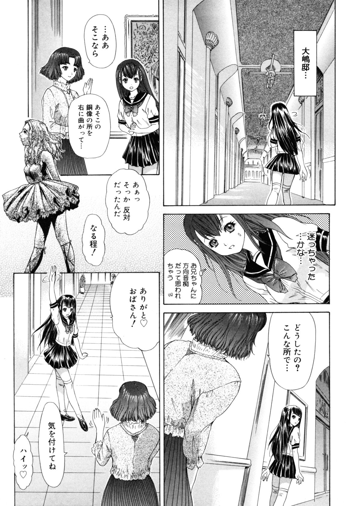【エロ漫画】【エロ漫画】兄に調教されちゃう淫乱妹…騎乗位やバックで生ハメ中出しセックスで絶頂アクメ堕ちしちゃう【夕凪薫：BROTHER AND SISTER】