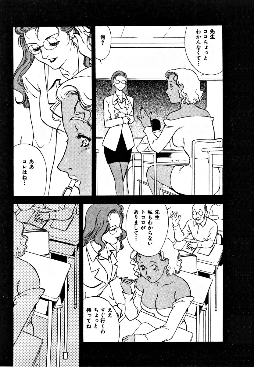 【エロ漫画】【エロ漫画】全裸でアソコを見せて誘惑しちゃう淫乱女教師…クンニをされてバックや生ハメ中出しいちゃラブセックスしちゃう【ふじいあきこ, 秋山道夫：NIGHTSCHOOL】