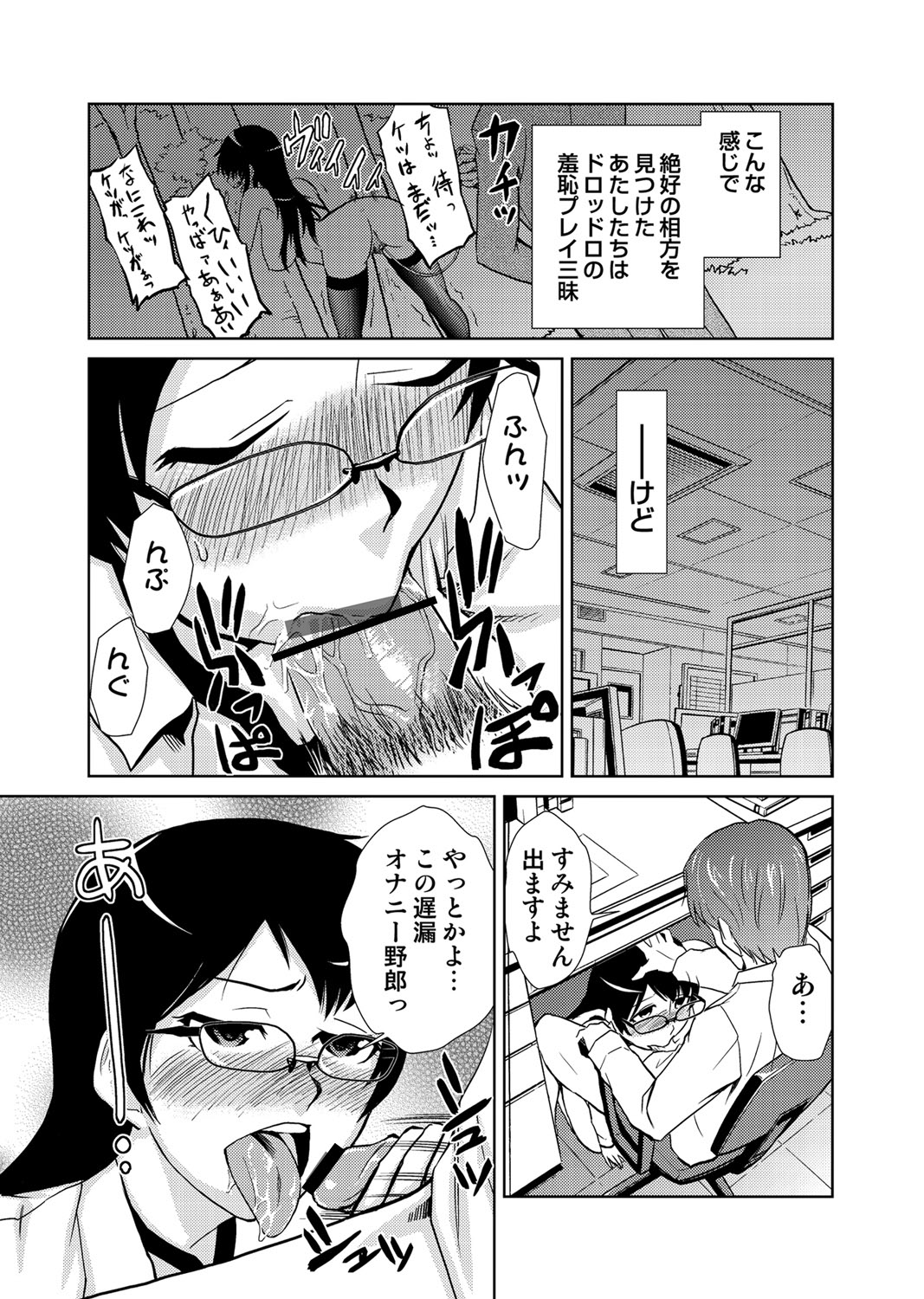 【エロ漫画】【エロ漫画】調教され犯されちゃうドＭのお姉さん…オナ禁されておっぱい揉みや騎乗位で中出しいちゃラブセックスしちゃう【かかし朝浩：ドMの品格】