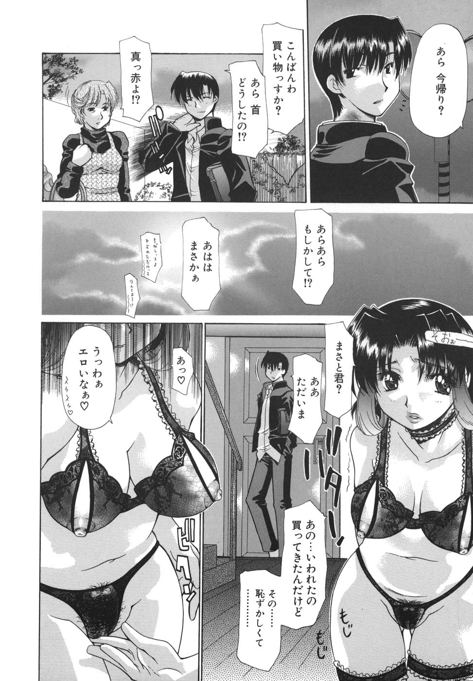 【エロ漫画】【エロ漫画】息子に襲われちゃう無垢でかわいいグラマーな母親…イチャイチャと手コキしたりトロ顔に近親相姦しちゃう！【伊沢慎壱：一番いちばん大切な花】
