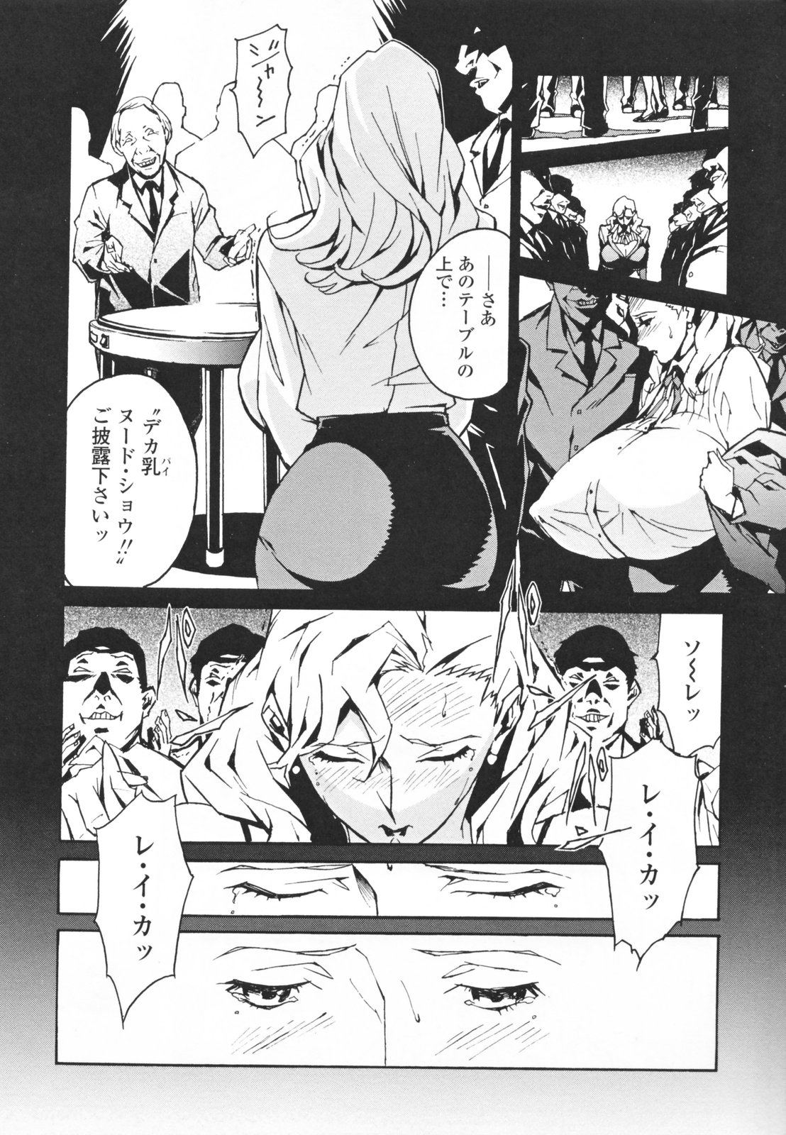 【エロ漫画】【エロ漫画】部下たちに犯されちゃう爆乳女社長…手マンや騎乗位で生ハメ中出し輪姦レイプで公開セックス【みうらたけひろ：Tap Less】