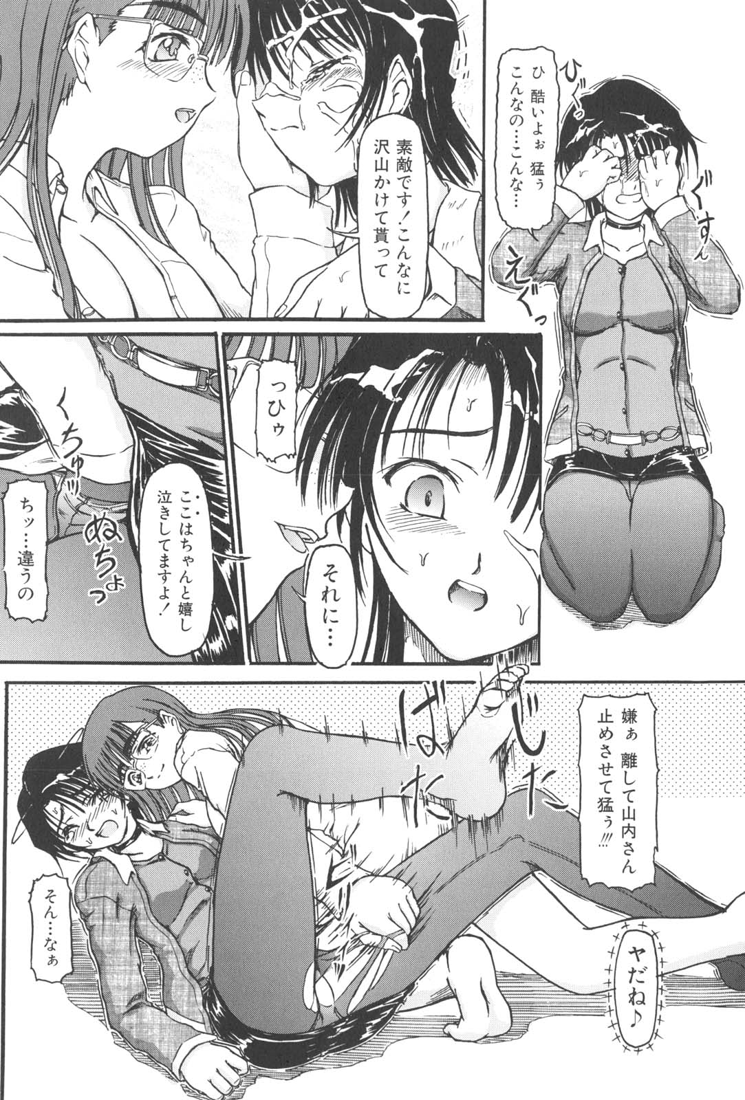 【エロ漫画】【エロ漫画】彼をエッチで競い合うお姉さんたち…フェラやアナル舐めをして生ハメ中出し３Pセックスしちゃう【藤宮博士：凸凹X】