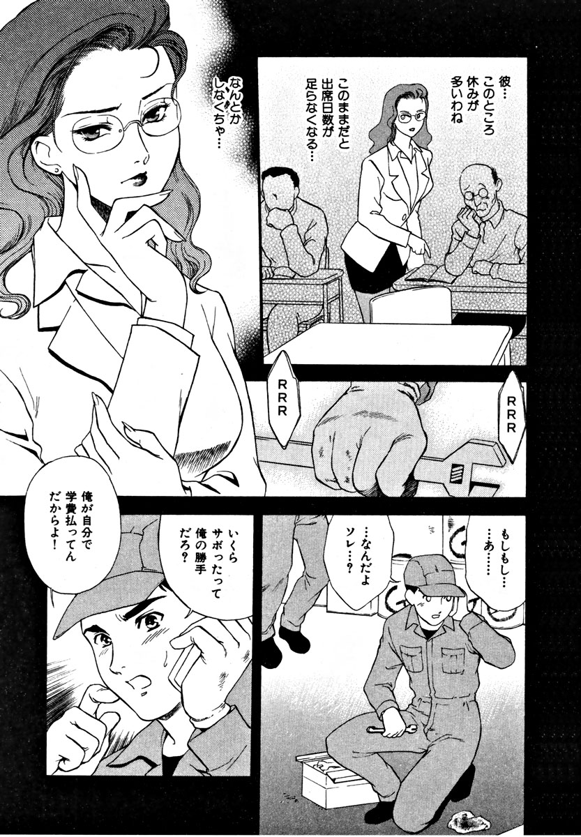 【エロ漫画】【エロ漫画】全裸でアソコを見せて誘惑しちゃう淫乱女教師…クンニをされてバックや生ハメ中出しいちゃラブセックスしちゃう【ふじいあきこ, 秋山道夫：NIGHTSCHOOL】