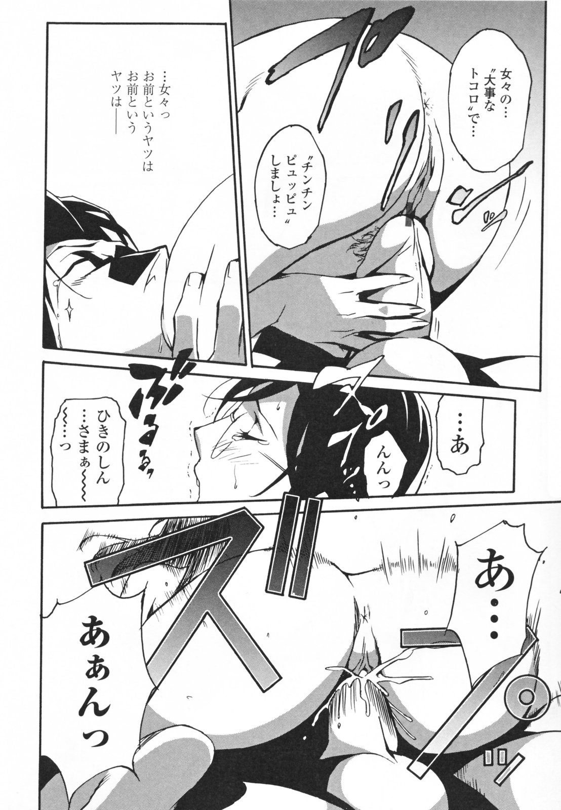 【エロ漫画】【エロ漫画】夢にまで出てきて誘惑しちゃう巨乳メイド…乳首舐めをして騎乗位で生ハメ中出しいちゃラブセックスしちゃう【みうらたけひろ：帰ってこられたのこぎり一族】