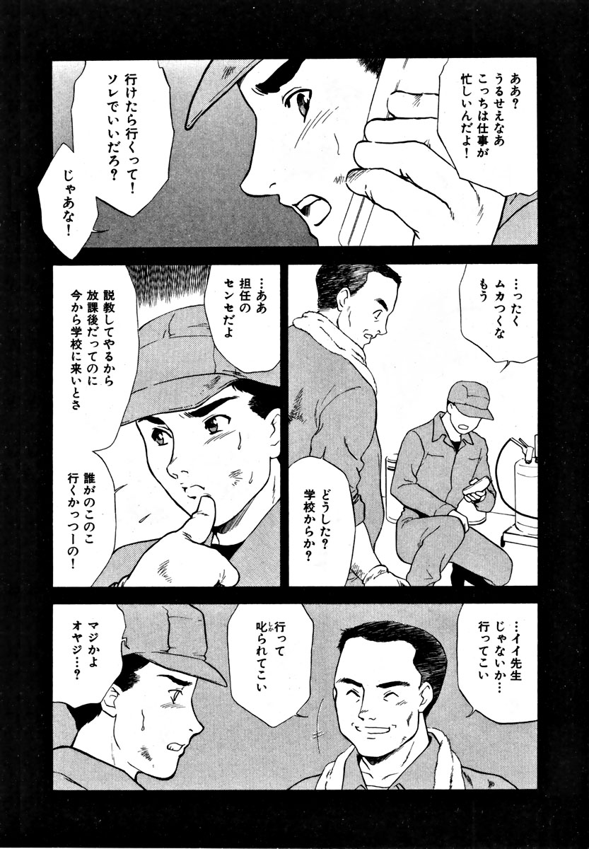 【エロ漫画】【エロ漫画】全裸でアソコを見せて誘惑しちゃう淫乱女教師…クンニをされてバックや生ハメ中出しいちゃラブセックスしちゃう【ふじいあきこ, 秋山道夫：NIGHTSCHOOL】