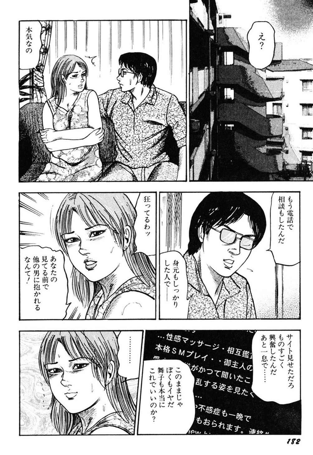【エロ漫画】【エロ漫画】媚薬を使ってド変態になっちゃう人妻…調教されて手マンでトロ顔になり生ハメ中出しセックスで淫乱堕ちしちゃう【三条友美：媚薬奴隷主婦】