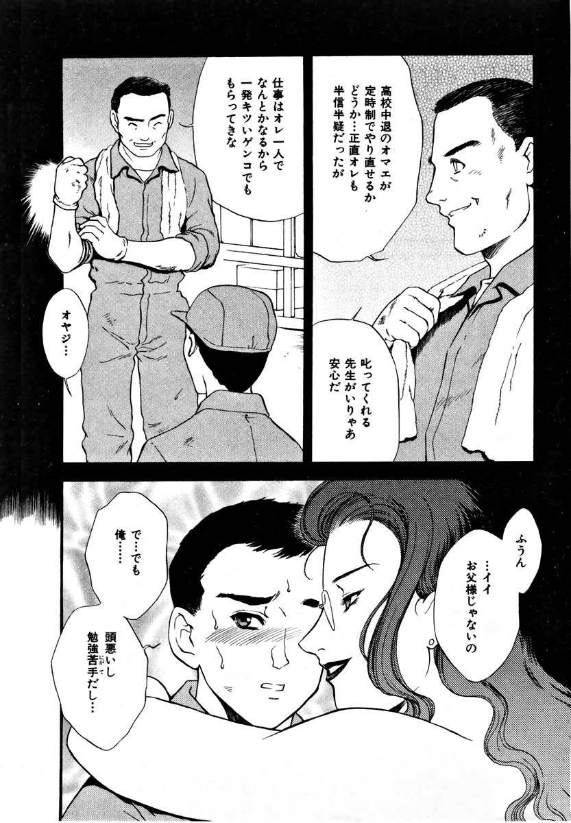【エロ漫画】【エロ漫画】全裸でアソコを見せて誘惑しちゃう淫乱女教師…クンニをされてバックや生ハメ中出しいちゃラブセックスしちゃう【ふじいあきこ, 秋山道夫：NIGHTSCHOOL】