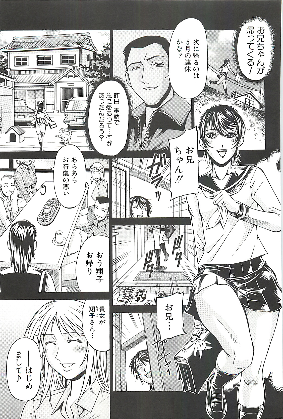 【エロ漫画】大好きな兄の息子を下宿させている巨乳叔母…入浴中の甥っ子の元に向かい誘惑する！【DON繁：叔母・翔子】