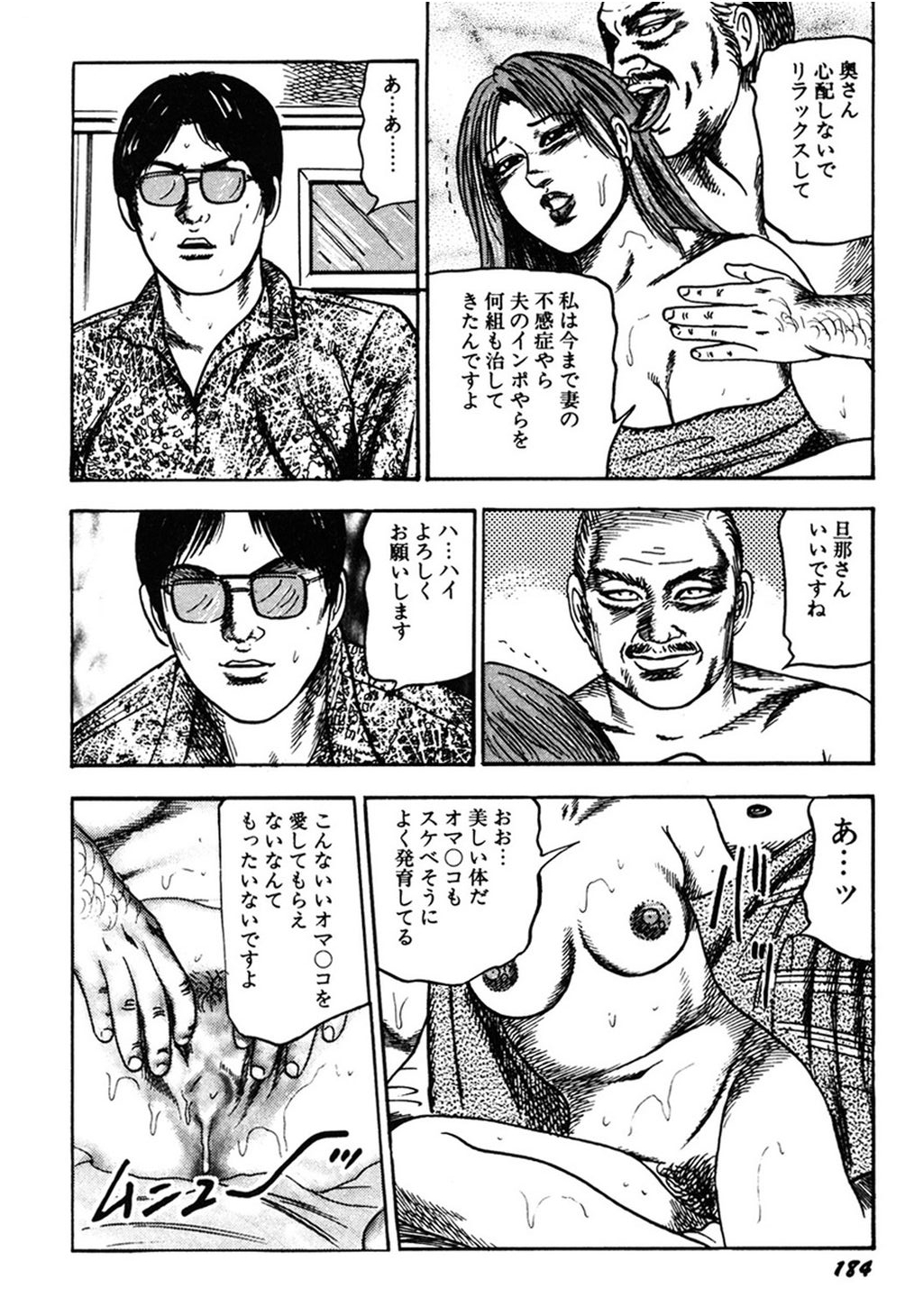 【エロ漫画】【エロ漫画】媚薬を使ってド変態になっちゃう人妻…調教されて手マンでトロ顔になり生ハメ中出しセックスで淫乱堕ちしちゃう【三条友美：媚薬奴隷主婦】