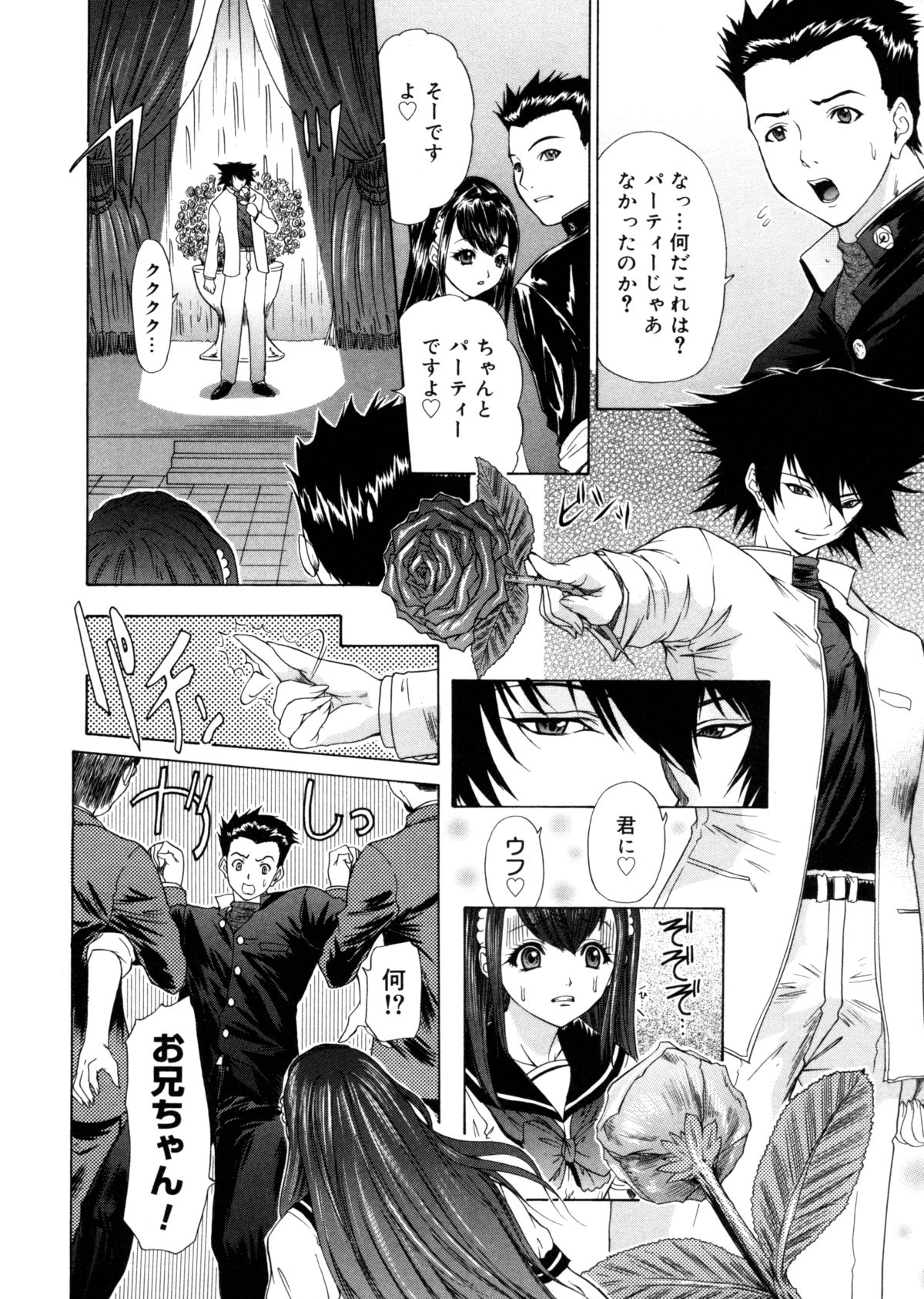 【エロ漫画】【エロ漫画】兄に調教されちゃう淫乱妹…騎乗位やバックで生ハメ中出しセックスで絶頂アクメ堕ちしちゃう【夕凪薫：BROTHER AND SISTER】