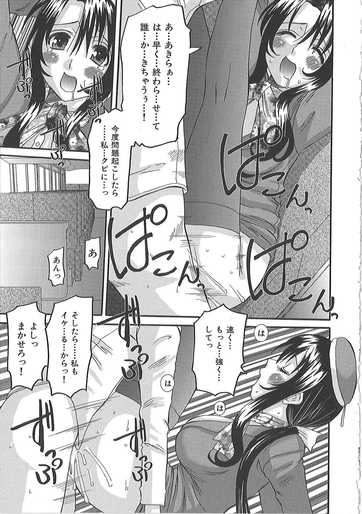 【エロ漫画】【エロ漫画】男に襲われちゃうかわいいバスガイド…レイプでド変態なトロ顔にだいしゅきホールドの中出しセックスしちゃう！【ふじさわひさ：みんなのバスガイド】