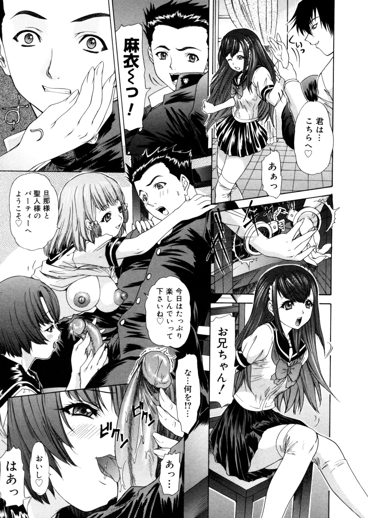 【エロ漫画】【エロ漫画】兄に調教されちゃう淫乱妹…騎乗位やバックで生ハメ中出しセックスで絶頂アクメ堕ちしちゃう【夕凪薫：BROTHER AND SISTER】