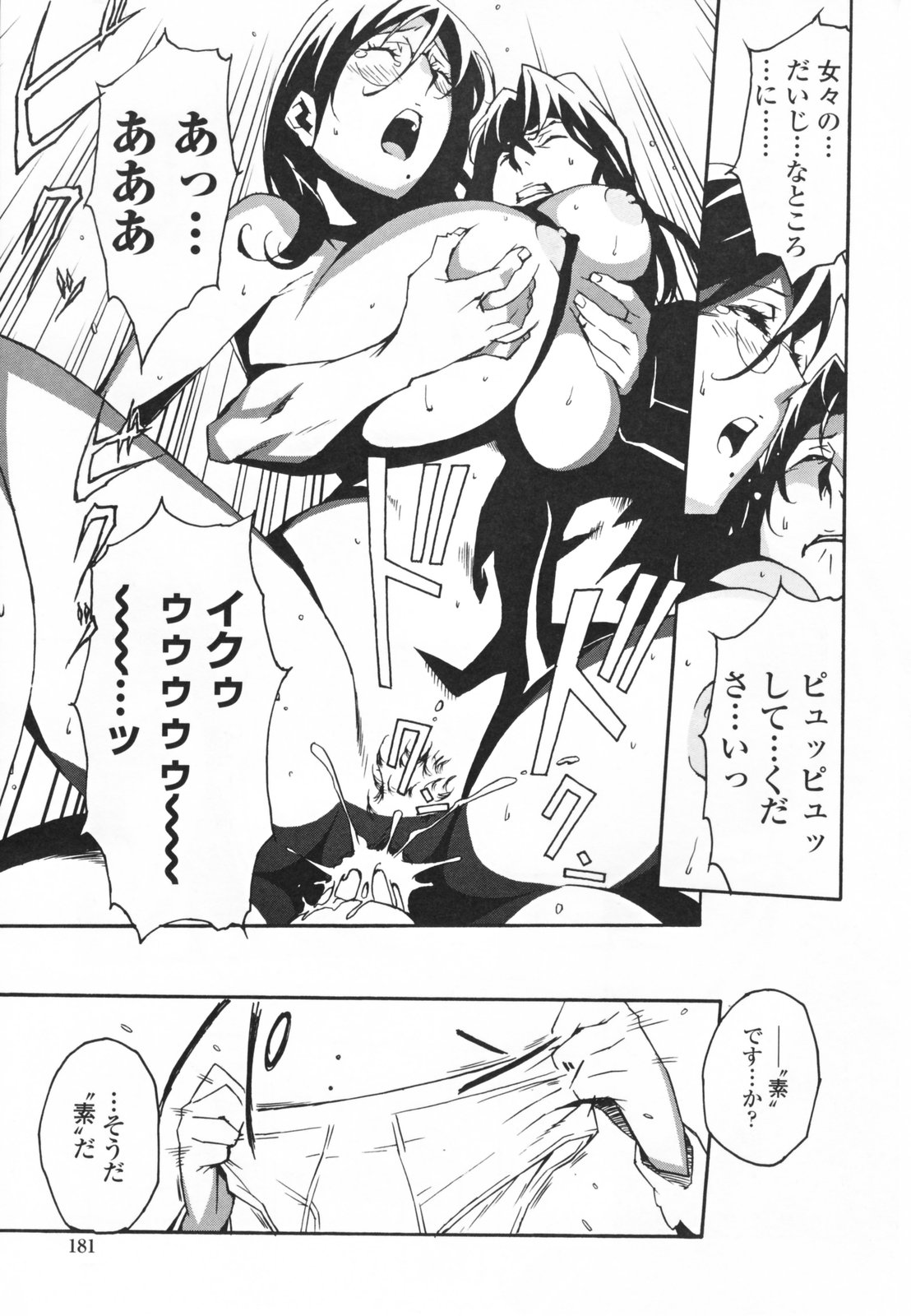【エロ漫画】【エロ漫画】夢にまで出てきて誘惑しちゃう巨乳メイド…乳首舐めをして騎乗位で生ハメ中出しいちゃラブセックスしちゃう【みうらたけひろ：帰ってこられたのこぎり一族】