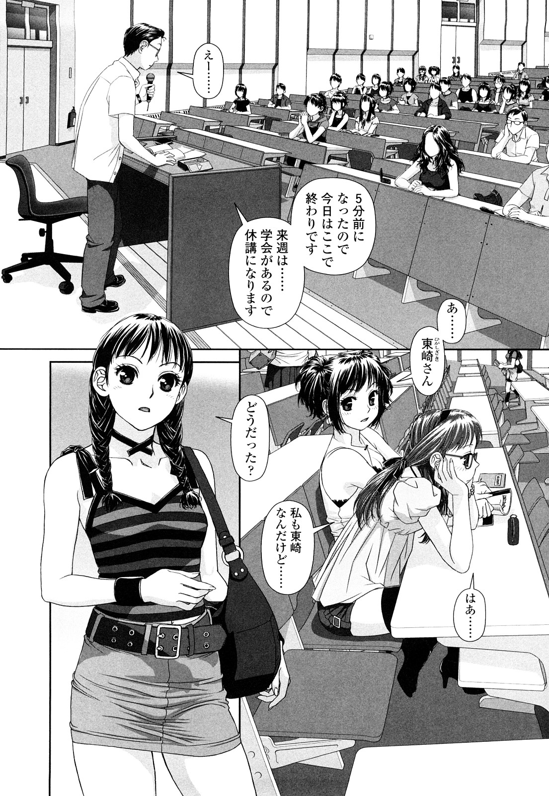 【エロ漫画】【エロ漫画】女性の身体に憑依をして悪意を働いたことを謝罪する男性の幽霊。公園でキスをして百合セックスをするとマンズリで同時イキしちゃう【唯登詩樹：inmate4】