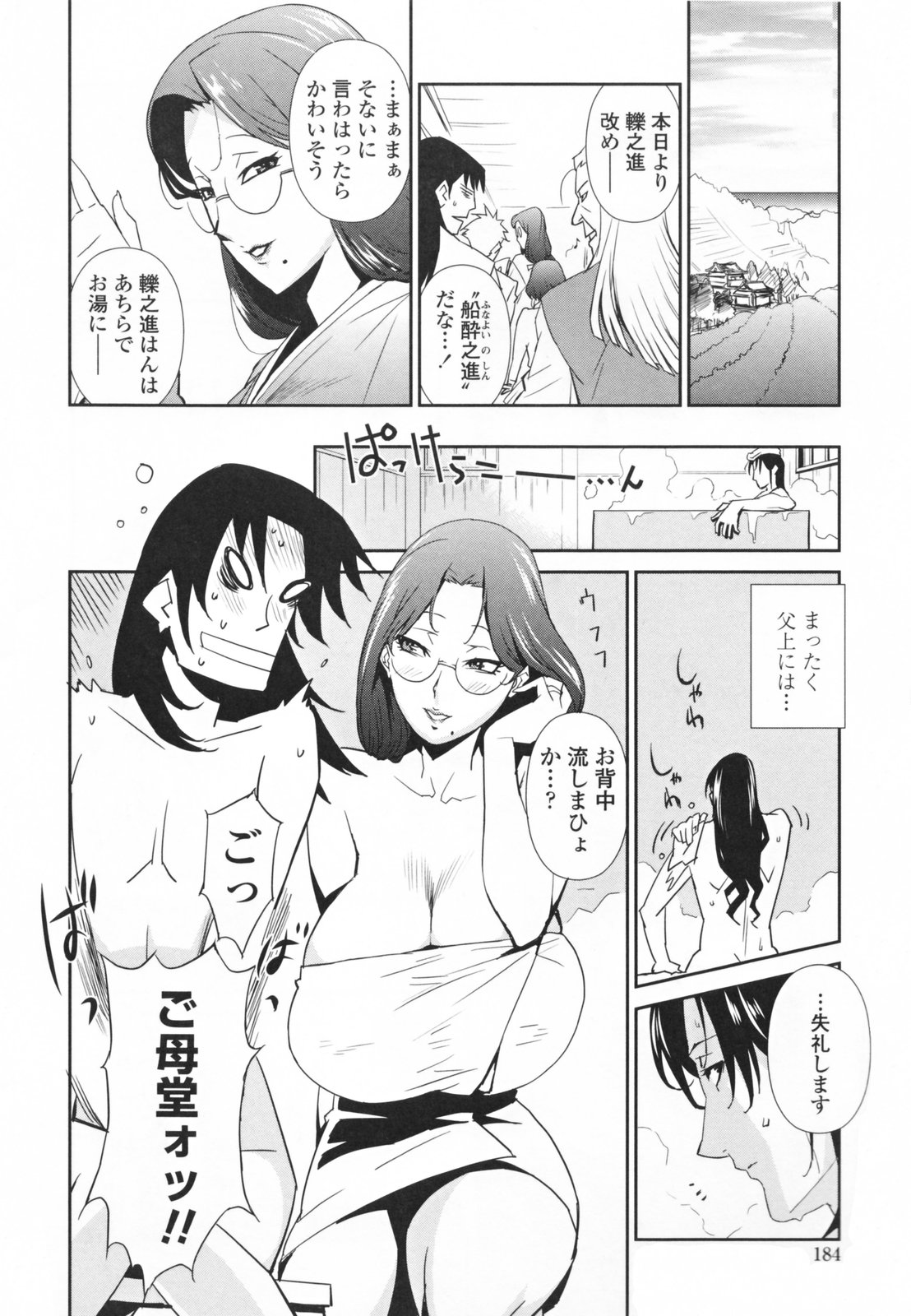 【エロ漫画】【エロ漫画】背中流しをしながらおっぱいで誘惑しちゃうムチムチ巨乳の熟女…パイズリフェラをして騎乗位で生ハメ中出しいちゃラブセックスしちゃう【みうらたけひろ：のこぎり一族の陰謀】