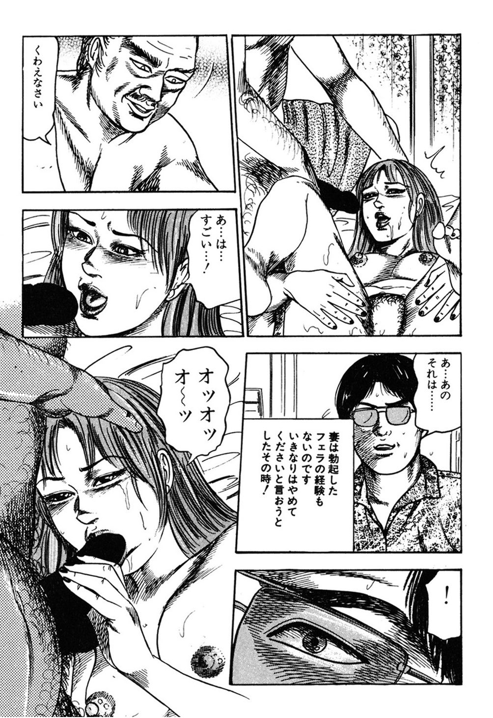 【エロ漫画】【エロ漫画】媚薬を使ってド変態になっちゃう人妻…調教されて手マンでトロ顔になり生ハメ中出しセックスで淫乱堕ちしちゃう【三条友美：媚薬奴隷主婦】