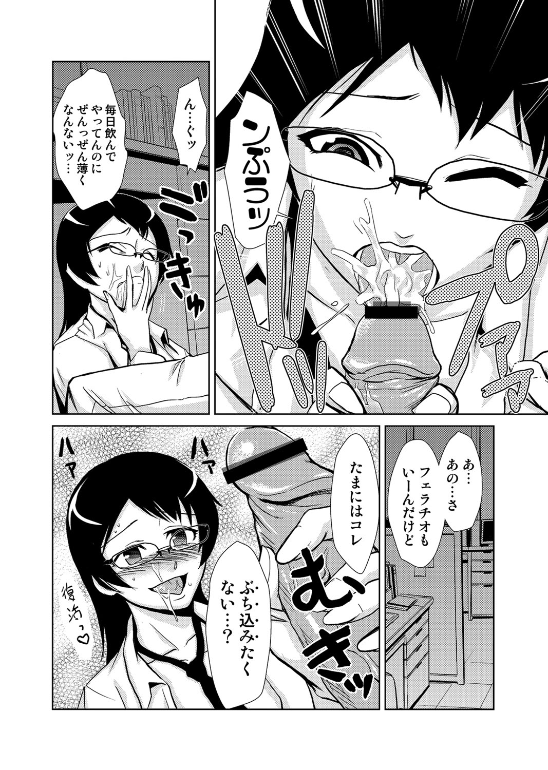 【エロ漫画】【エロ漫画】調教され犯されちゃうドＭのお姉さん…オナ禁されておっぱい揉みや騎乗位で中出しいちゃラブセックスしちゃう【かかし朝浩：ドMの品格】