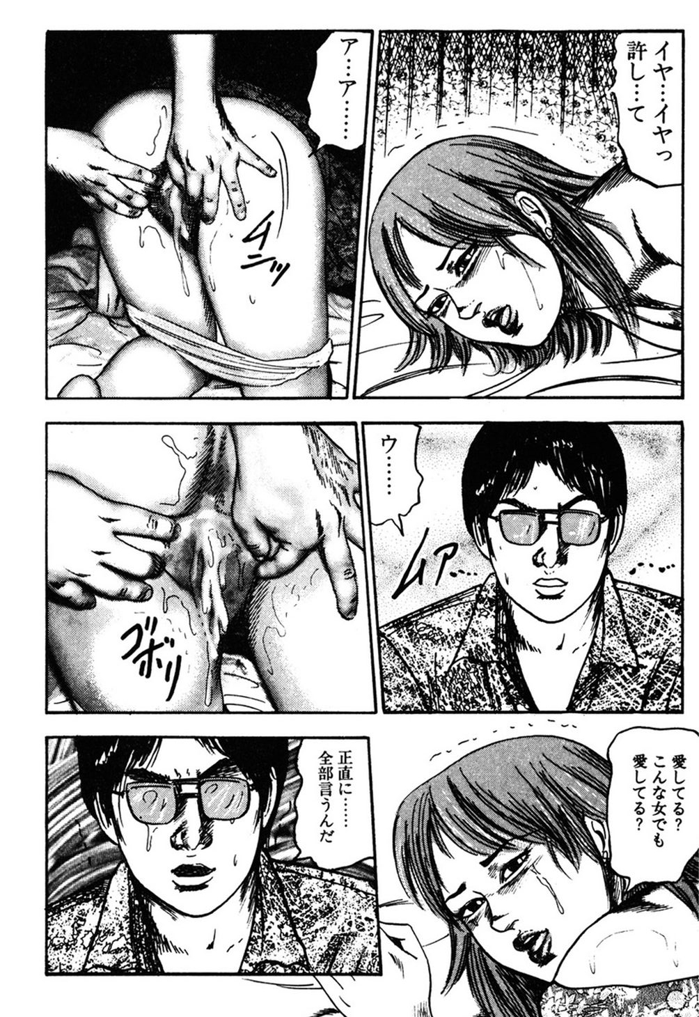 【エロ漫画】【エロ漫画】離婚した元旦那と再婚したあともヤりまくって性奴隷になる淫乱人妻…調教されて精液肉便器にされド変態に乱れまくる【三条友美：若妻・肛愛調教】