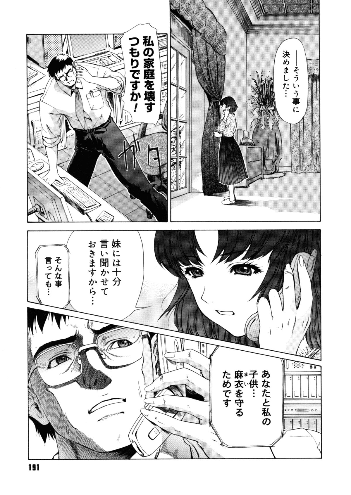 【エロ漫画】学校の女子校生から裏切りの報復として痛めつけられている男。それを妹から見られてしまい、妹も拘束をされてレイプ！瓶をおマンコに突っ込まれたり、処女膜の残っているおマンコをローターで辱められる！他の男からチンポを挿入されそうになるとお兄ちゃんにしてほしいと言い出し、そのまま近親相姦セックスを強要されて中出しまでしてしまう【夕凪薫：BROTHER AND SISTER】